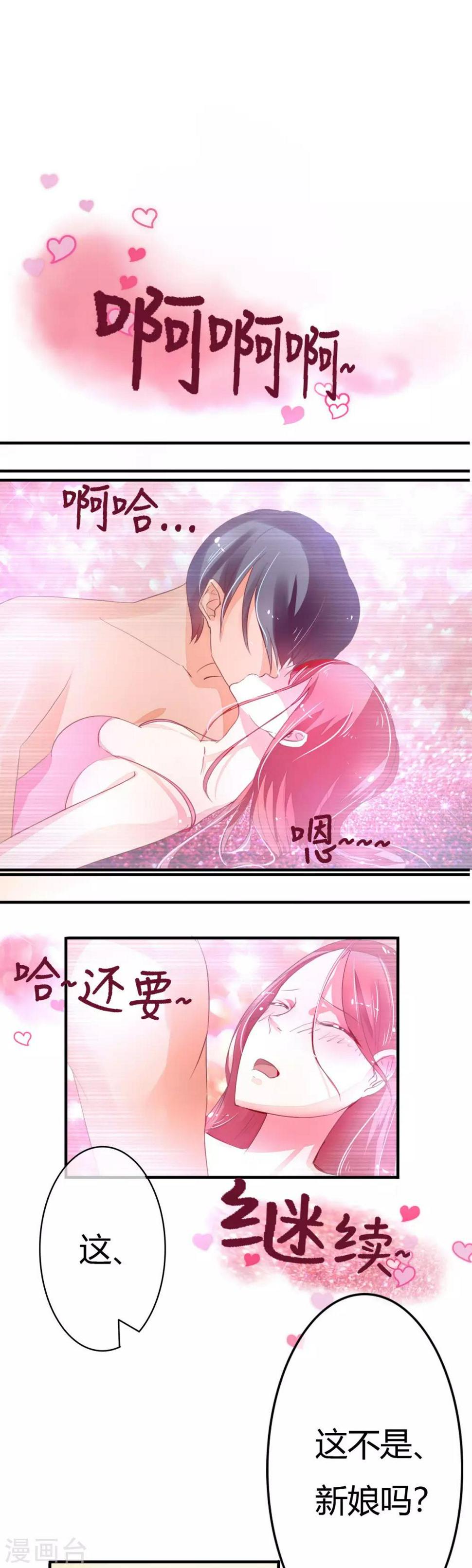 第6话 婚礼上的激情11