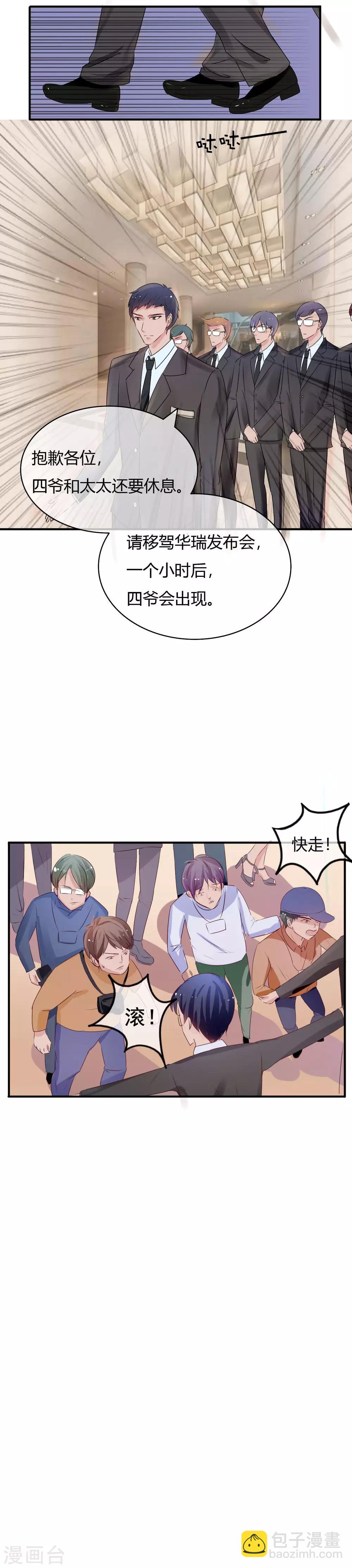 第4话 她是我妻子6