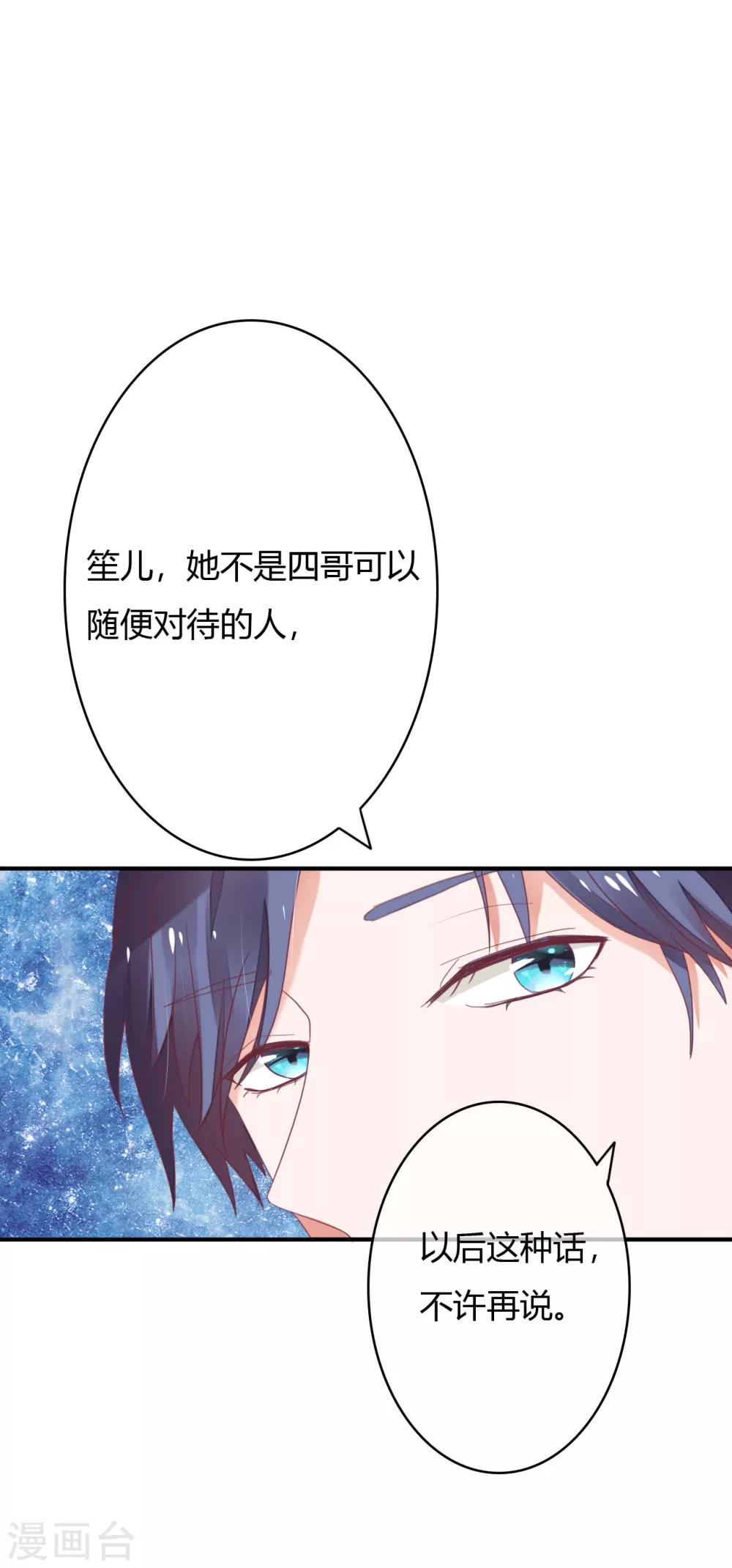 第35话 她不是可以随便对待的人10