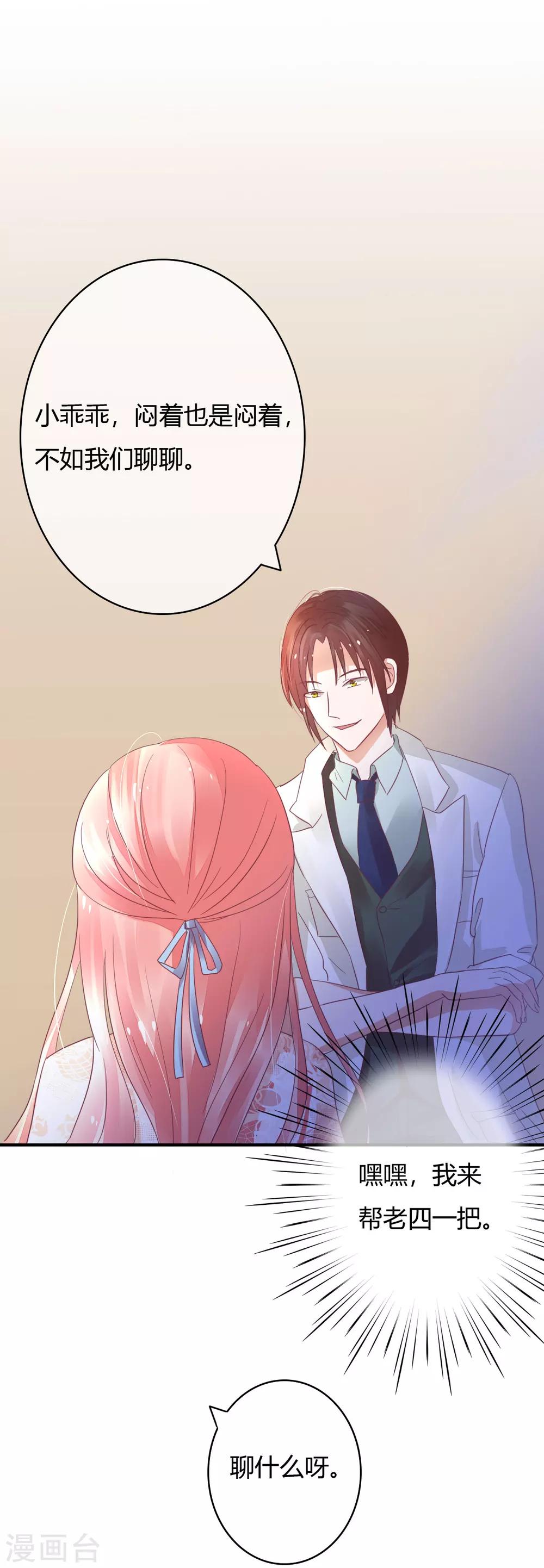 第30话 不能离婚吗？5
