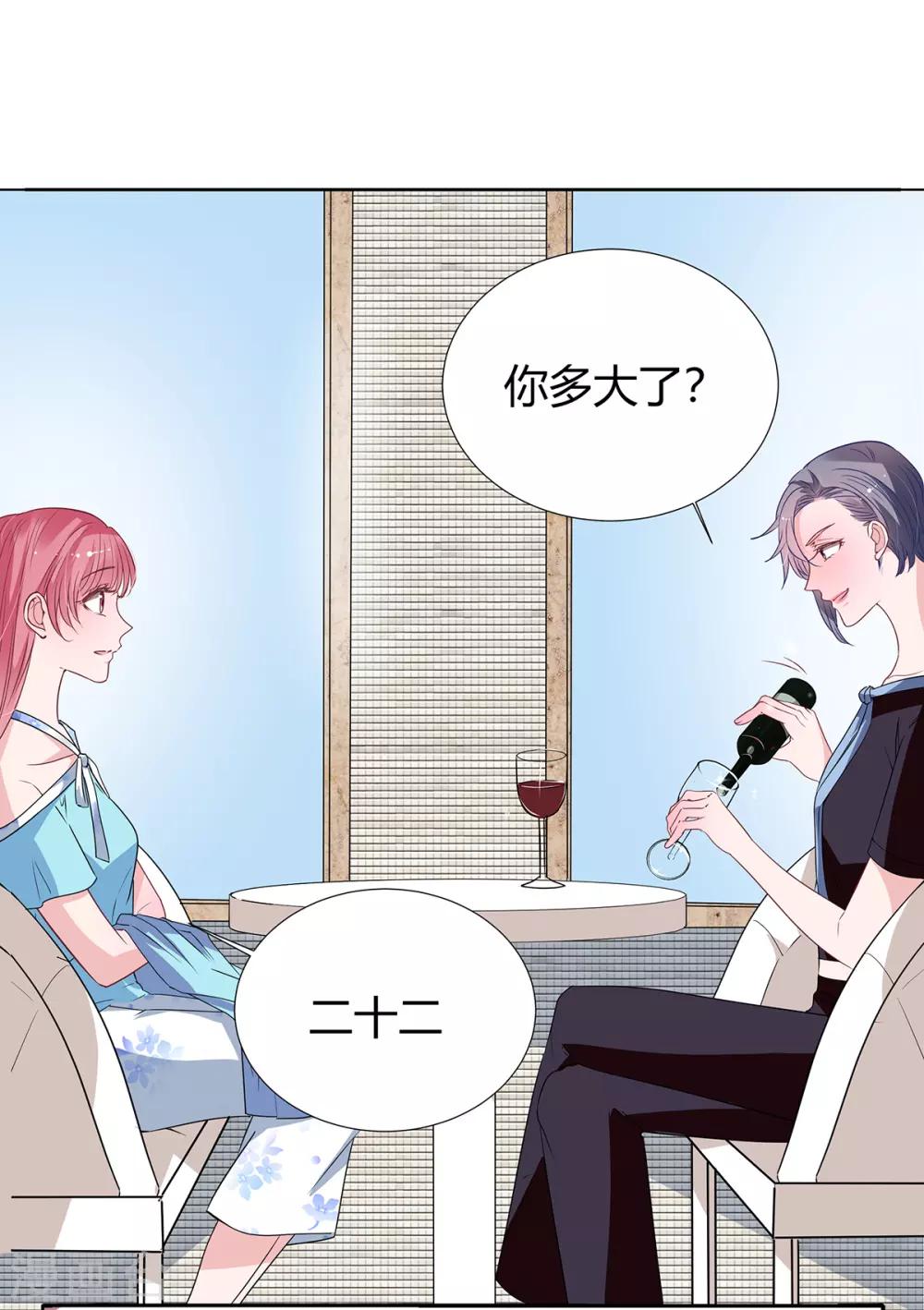 第2季29话 这次挑对了人2