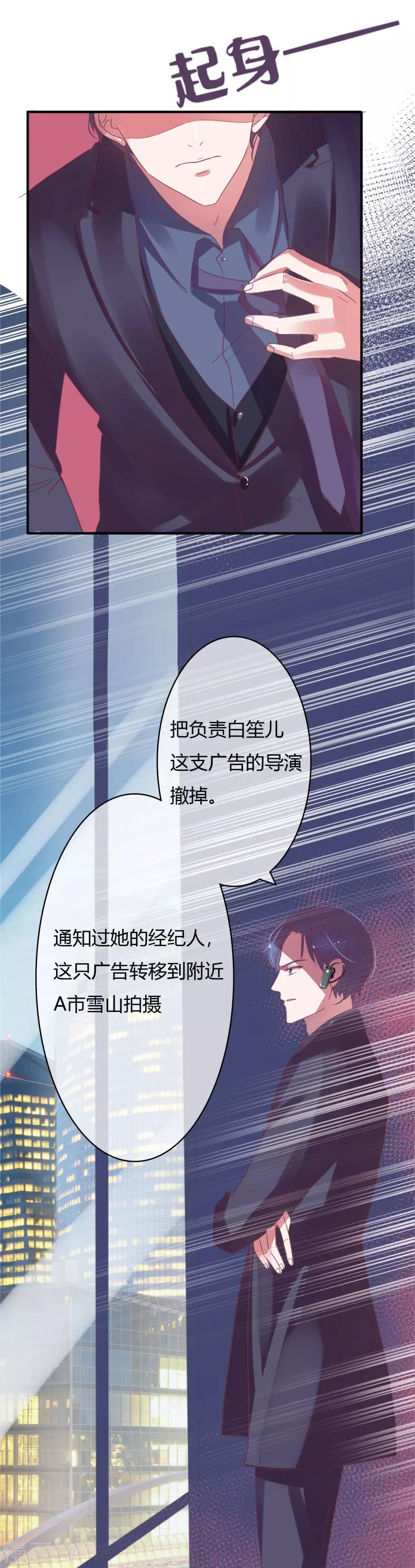 第19话 当替身16