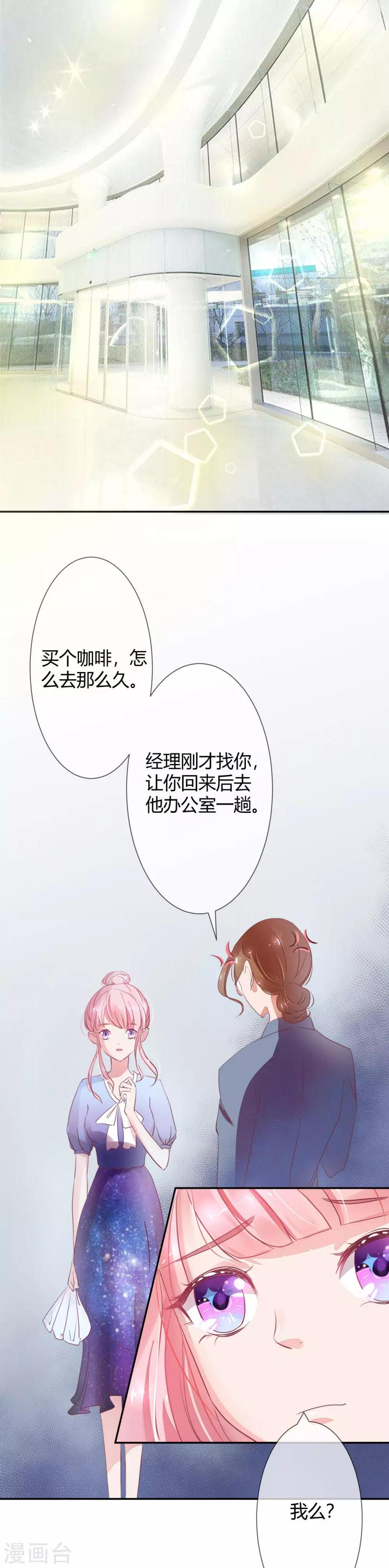 第11话 划清关系10