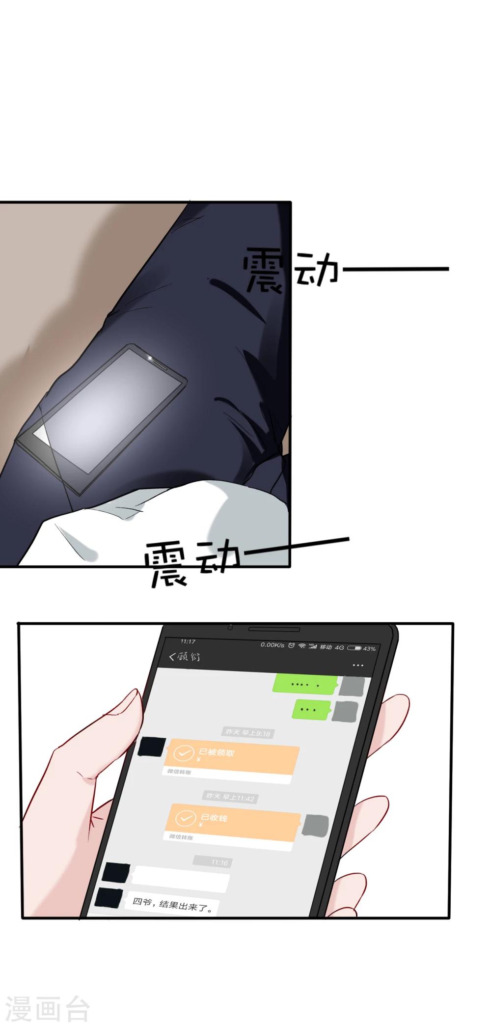 第51话 心疼她6