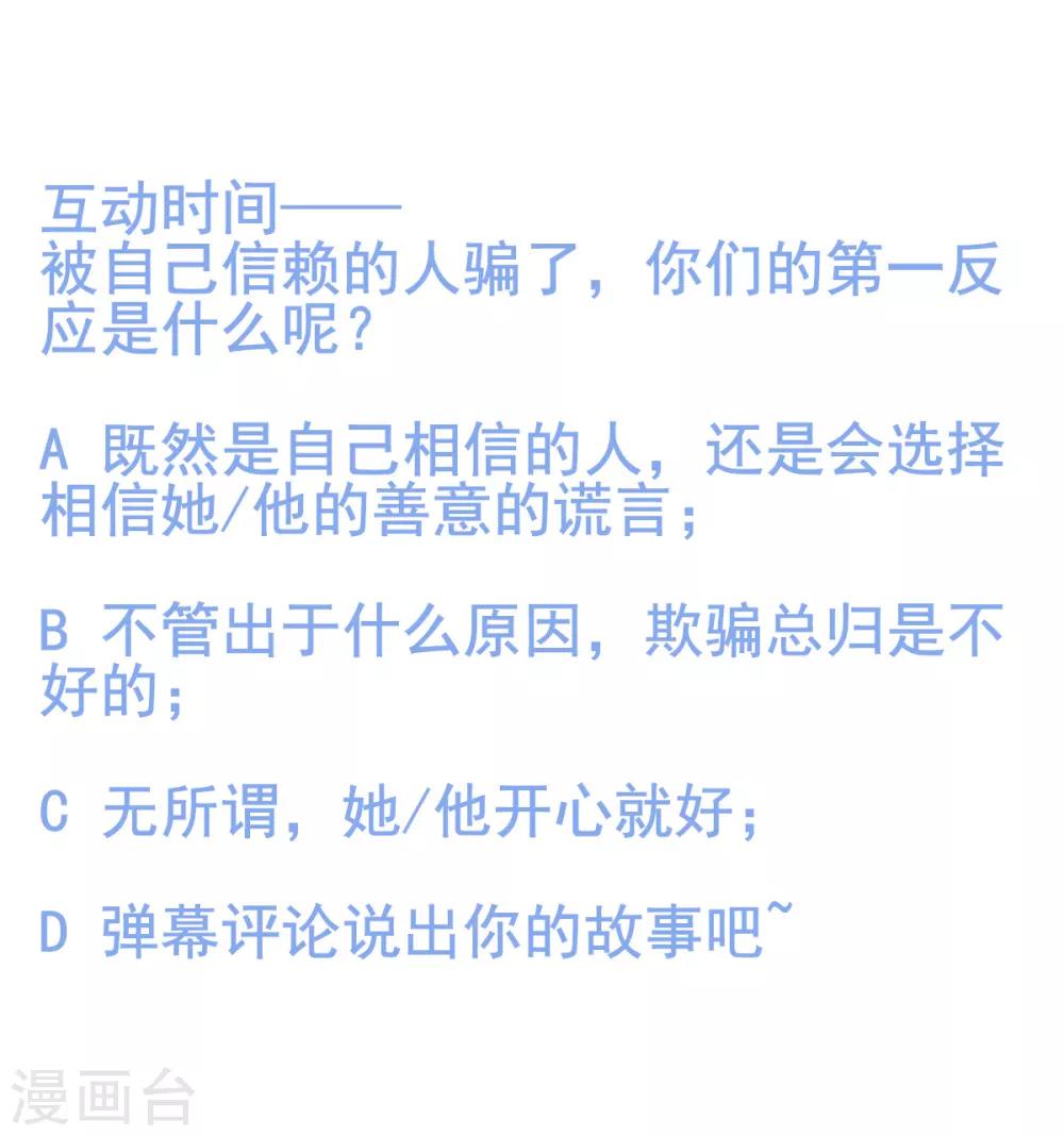 第2季8话 心里没点数吗？20