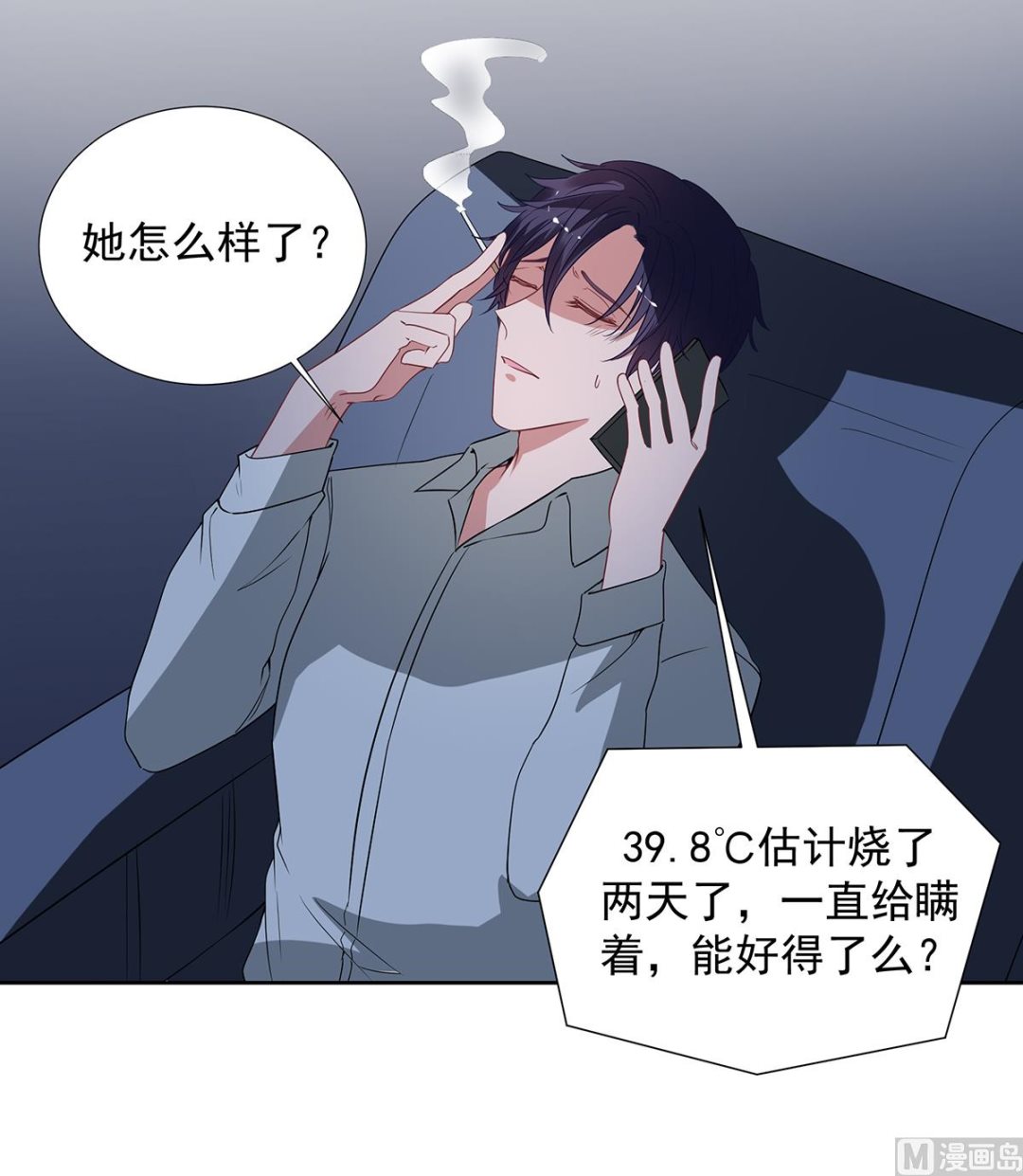 第二季 第34话 顾虑与体贴8