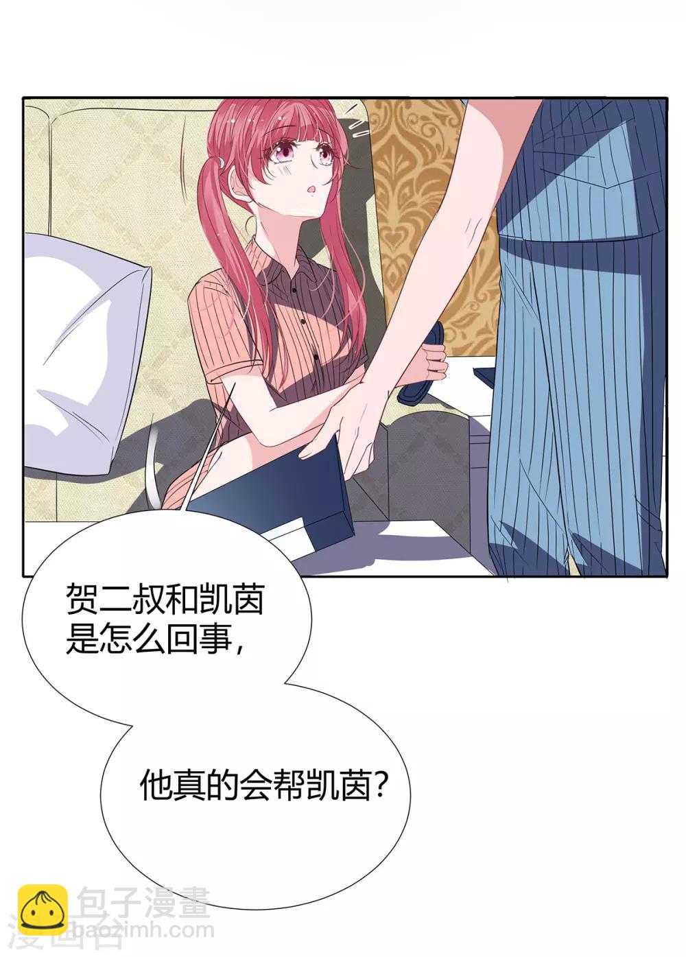第2季19话 渣男？9