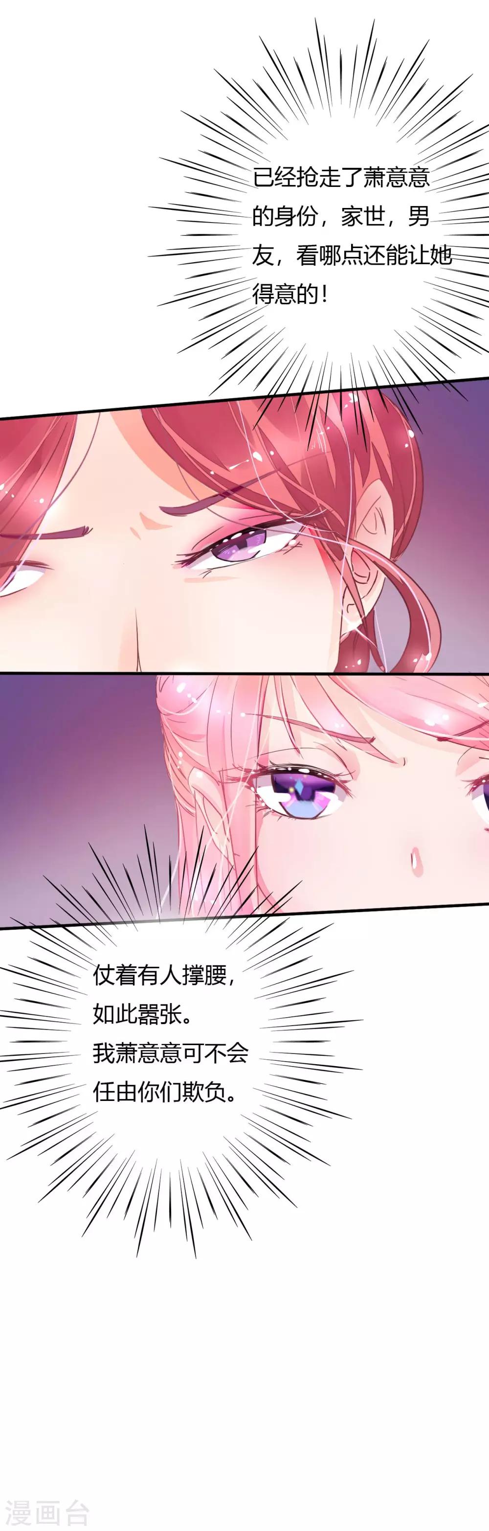 第5话 他是我不要的10