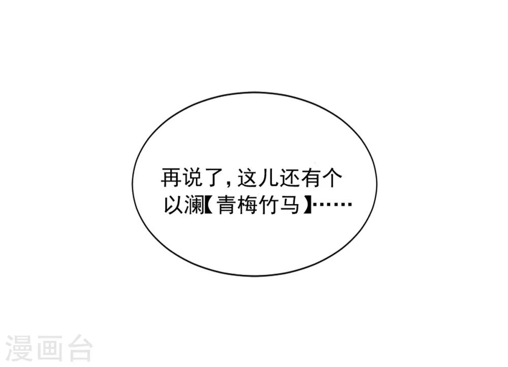 第2季3话 她是我老婆15