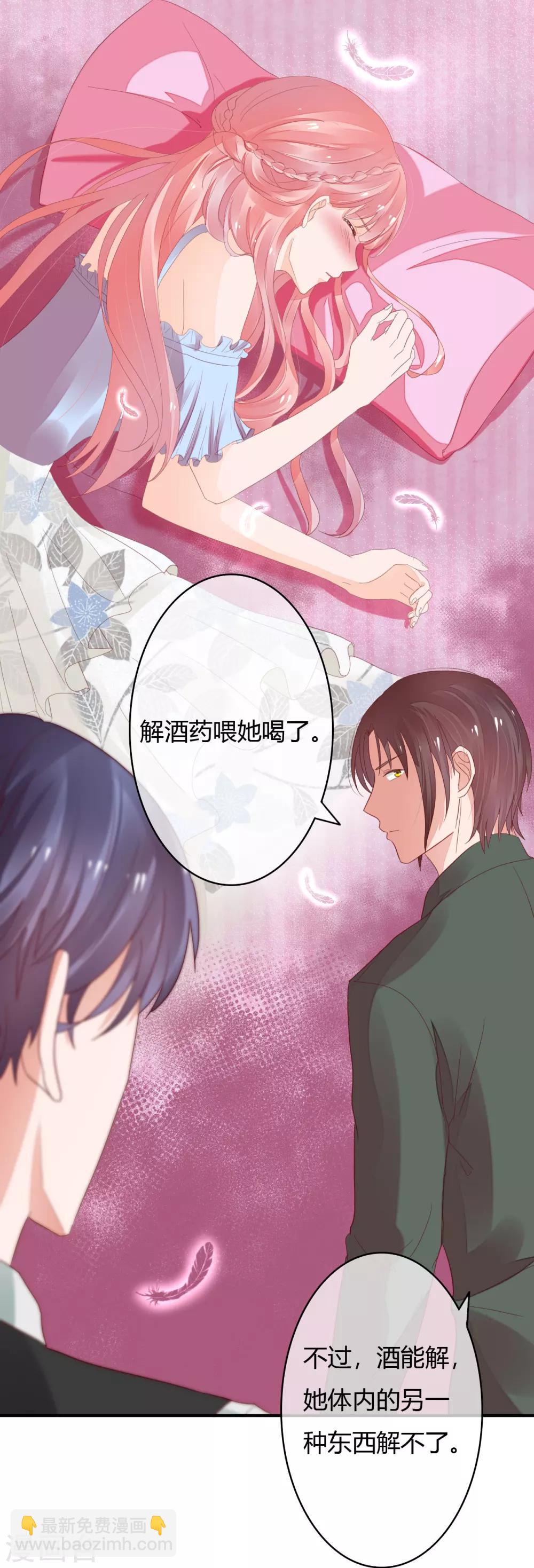 第34话 媚药10