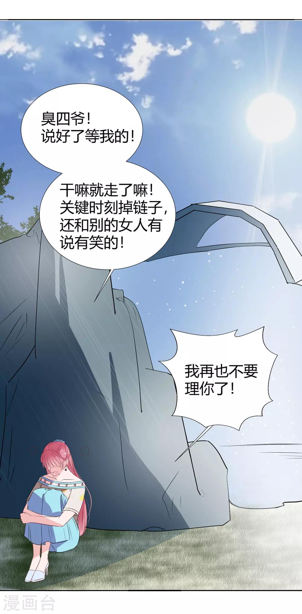 第2季26话 第三者26