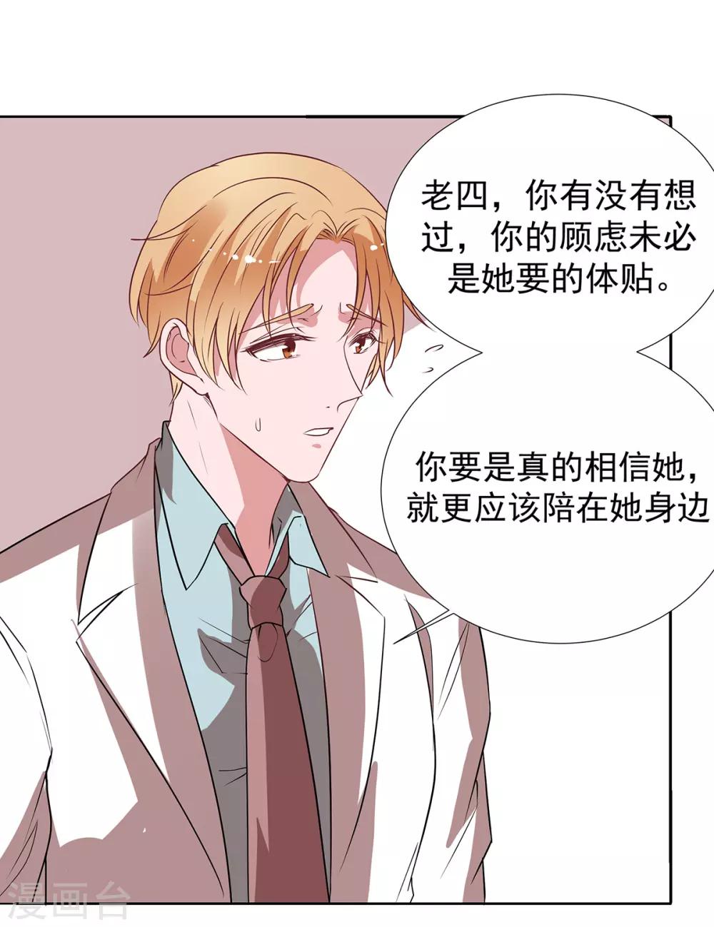 第2季34话 顾虑与体贴22