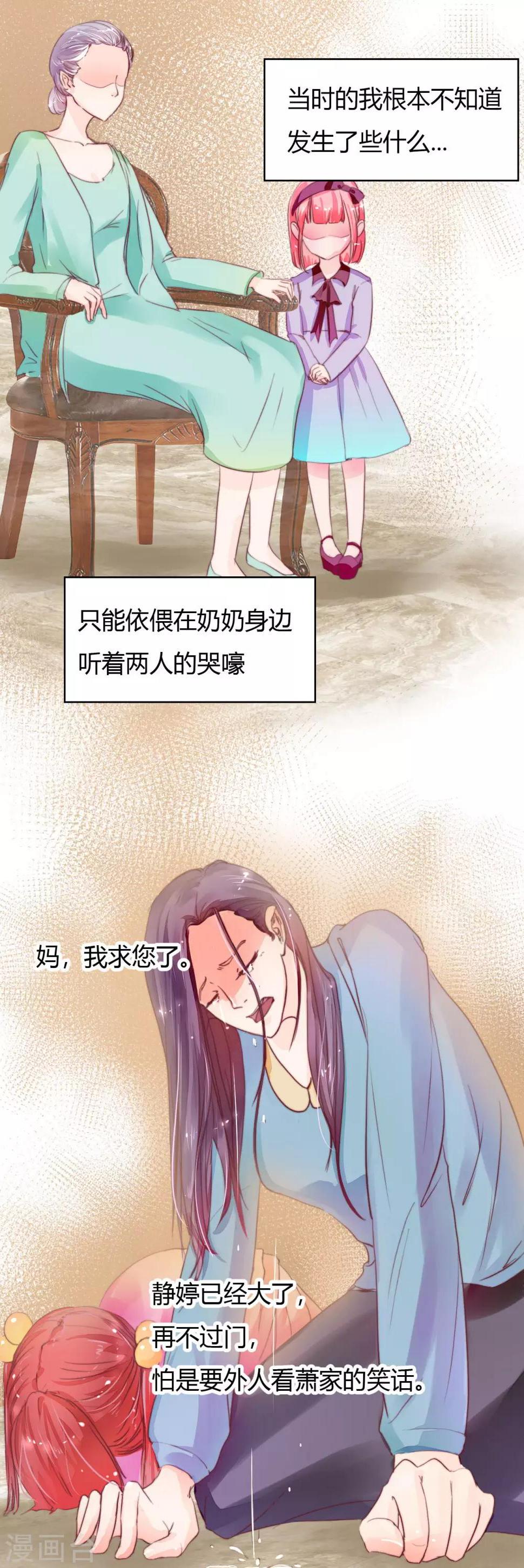 第5话 他是我不要的5