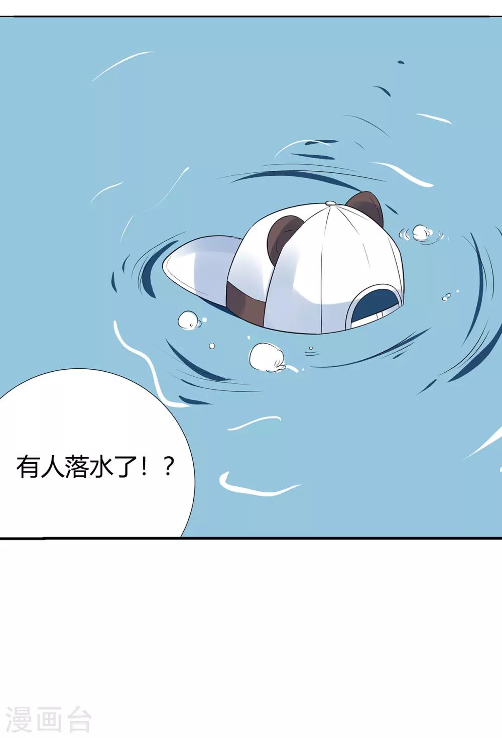 第2季26话 第三者29