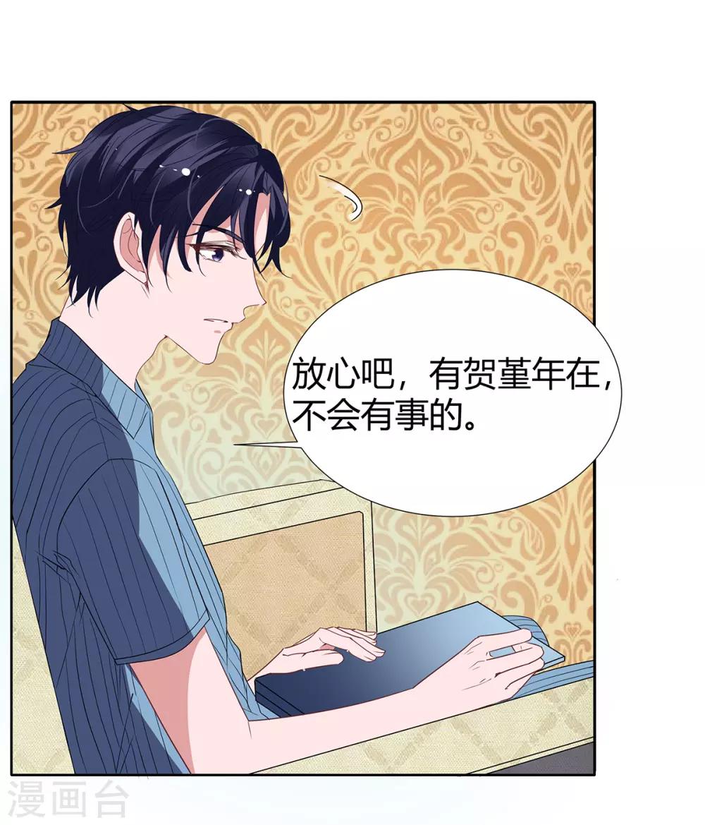 第2季19话 渣男？8