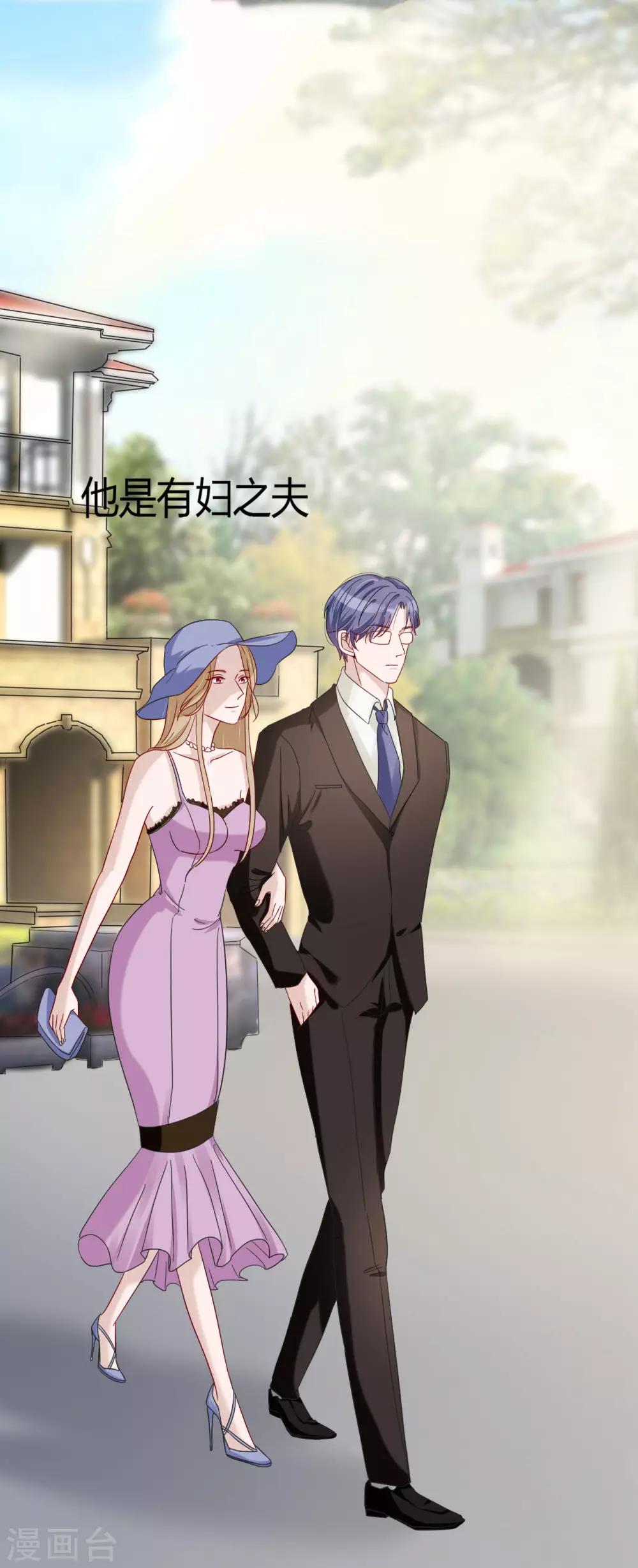 第45话 四爷和白笙儿订婚？！5