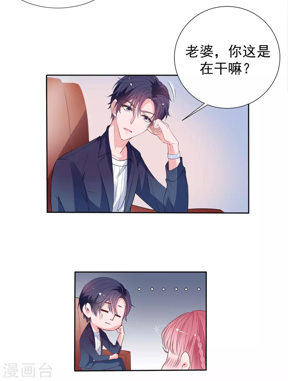 第2季5话 和老婆亲热都不避人的吗？18
