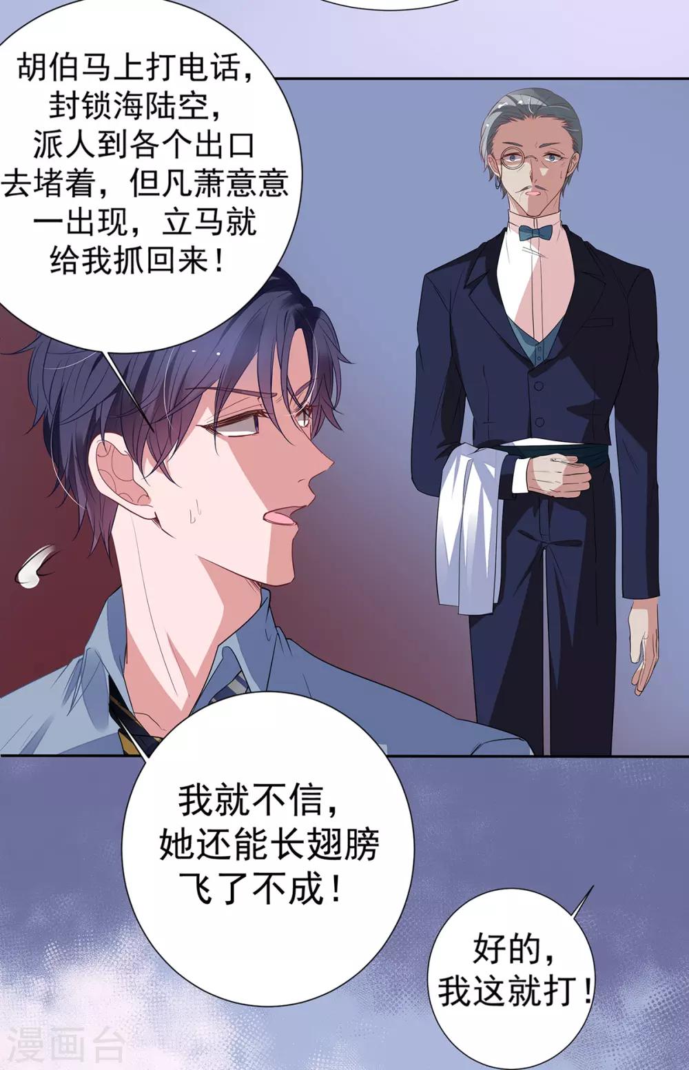 第2季10话 逃跑14