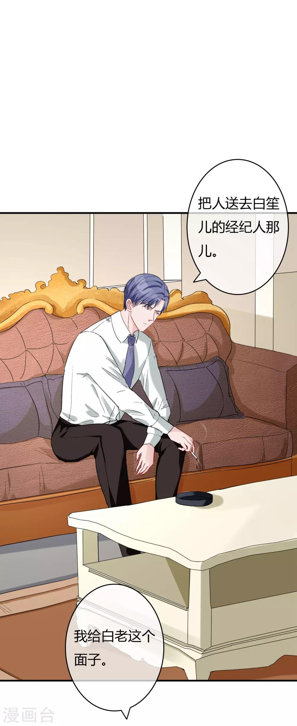 第51话 心疼她12
