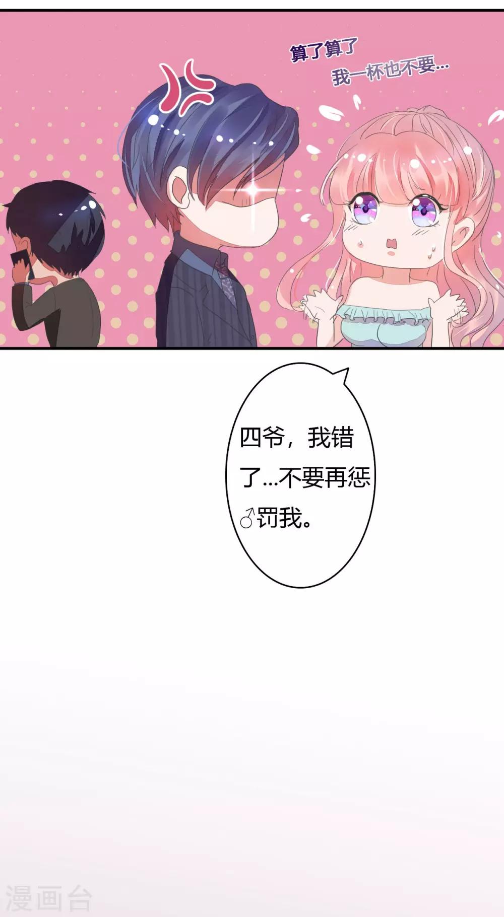 第18话 没心没肺白眼狼16
