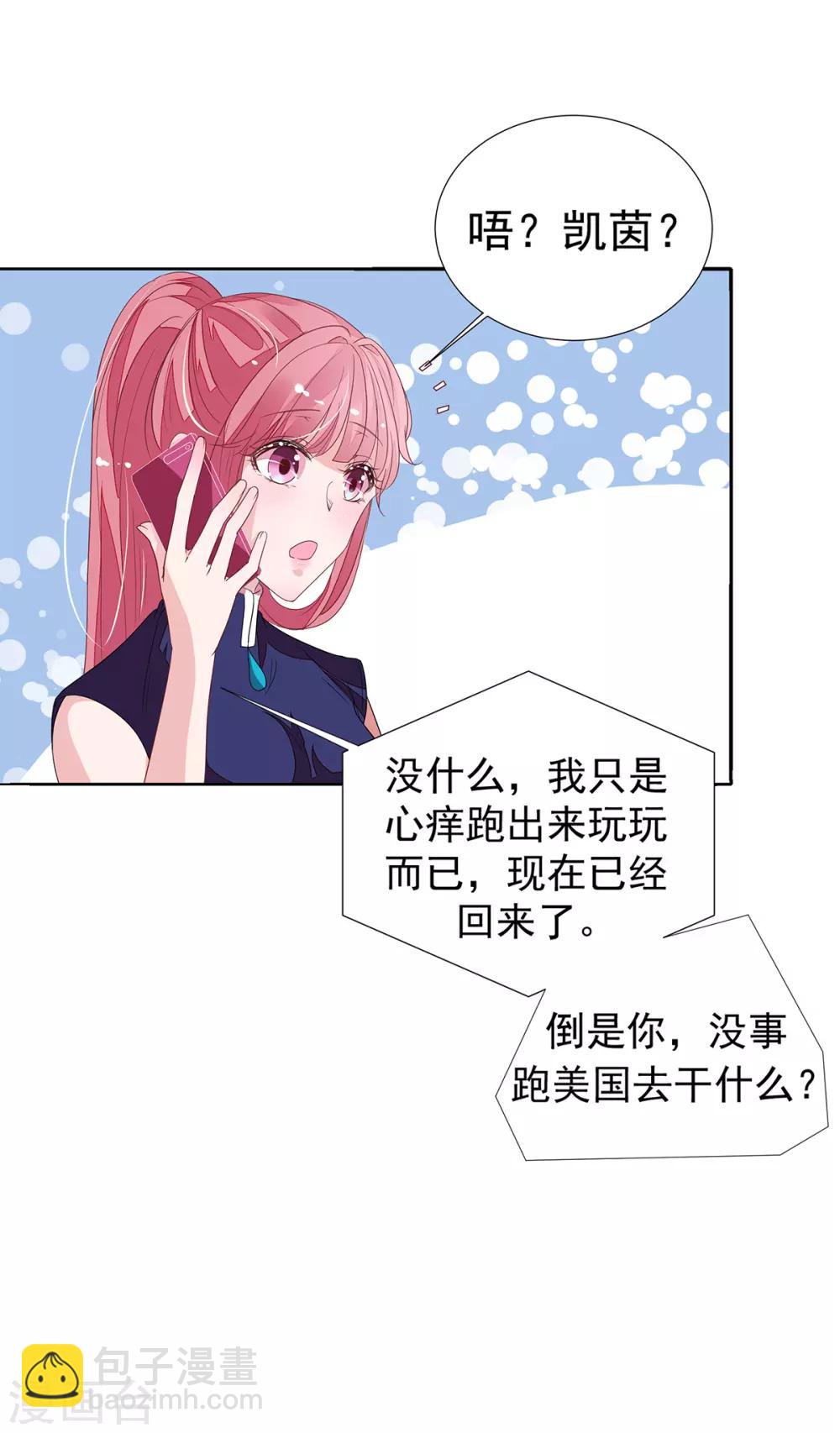 第2季13话 他来了！2