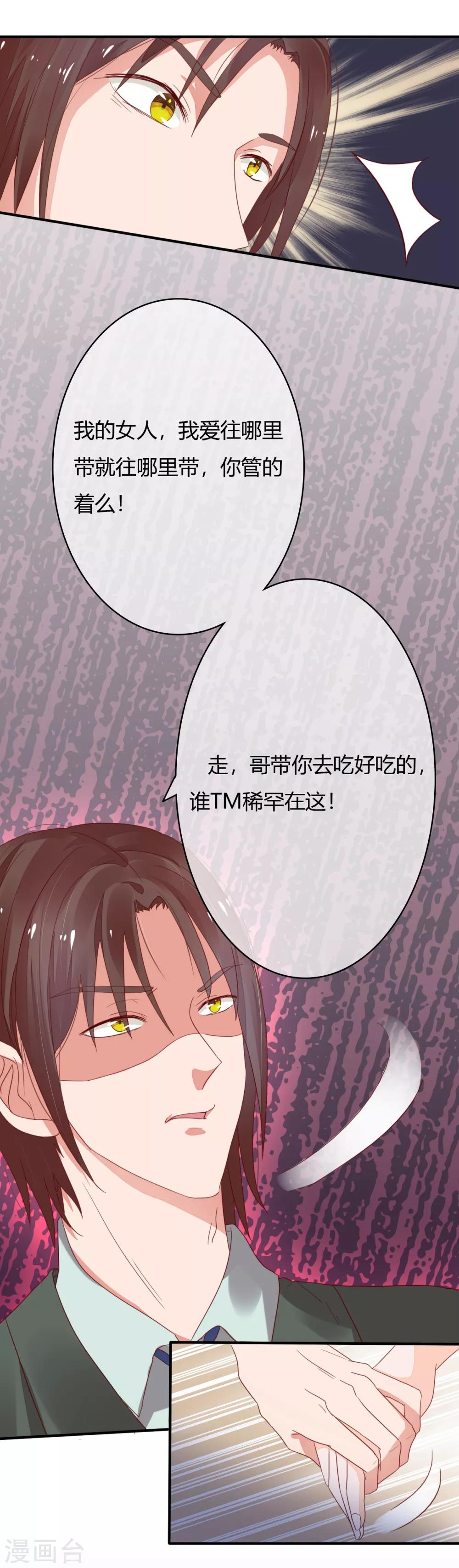 第28话 这是心痛吗？4