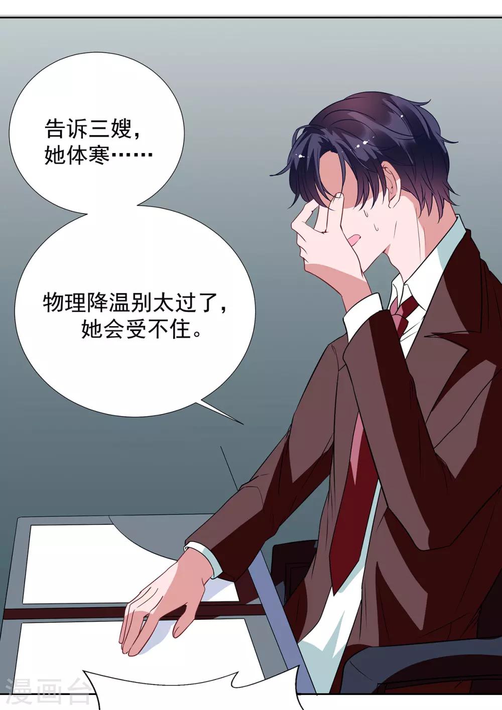 第2季33话 伤与失望……23