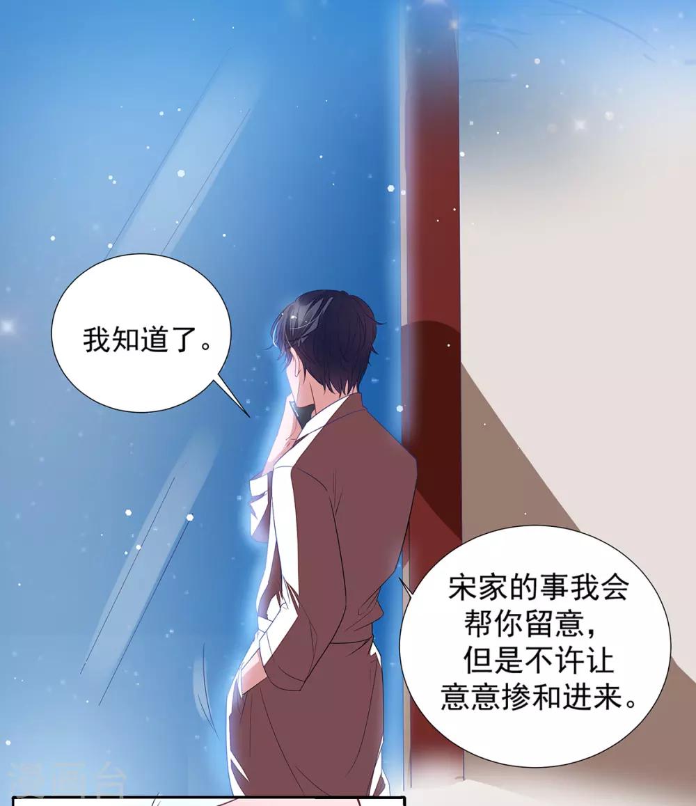 第2季12话 让你爱上我21