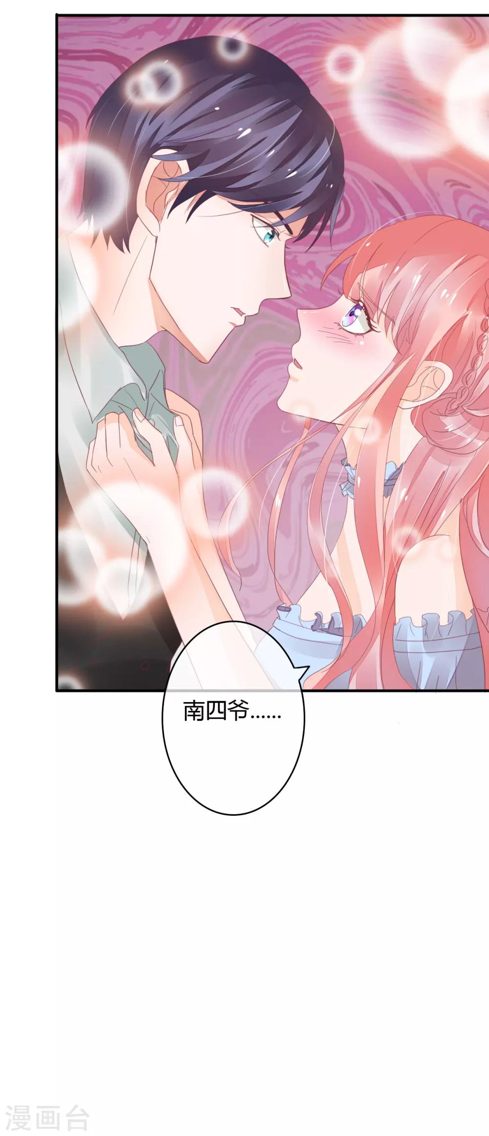 第33话 看不上你这个癞蛤蟆10