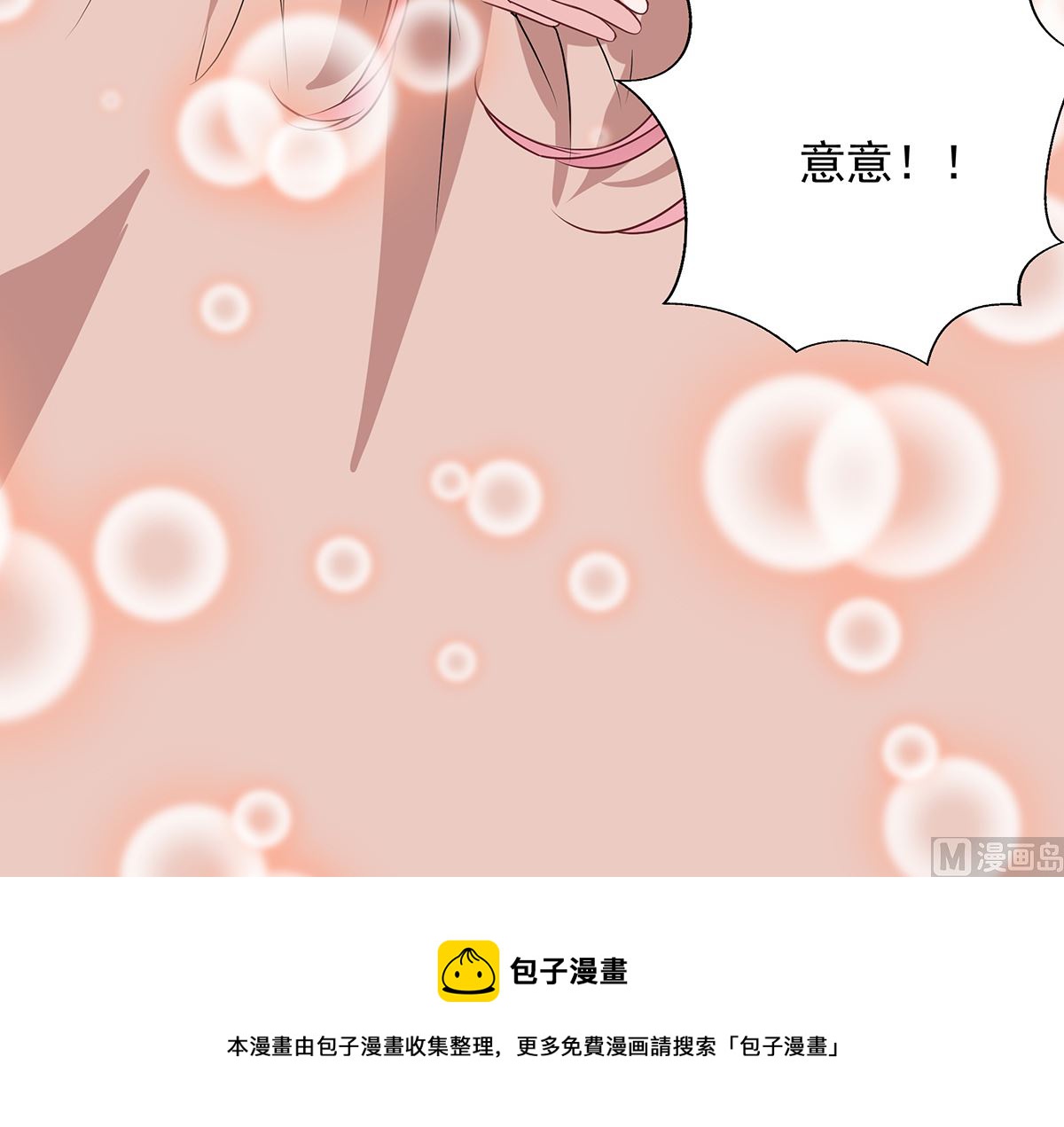 第二季 第33话 伤与失望29