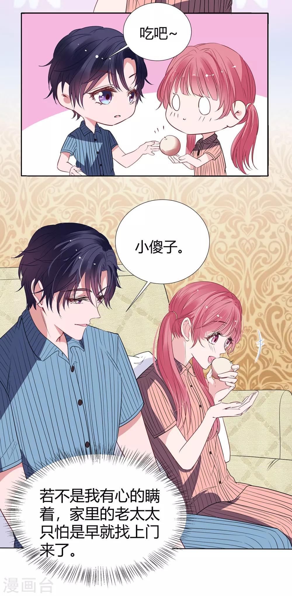 第2季19话 渣男？14