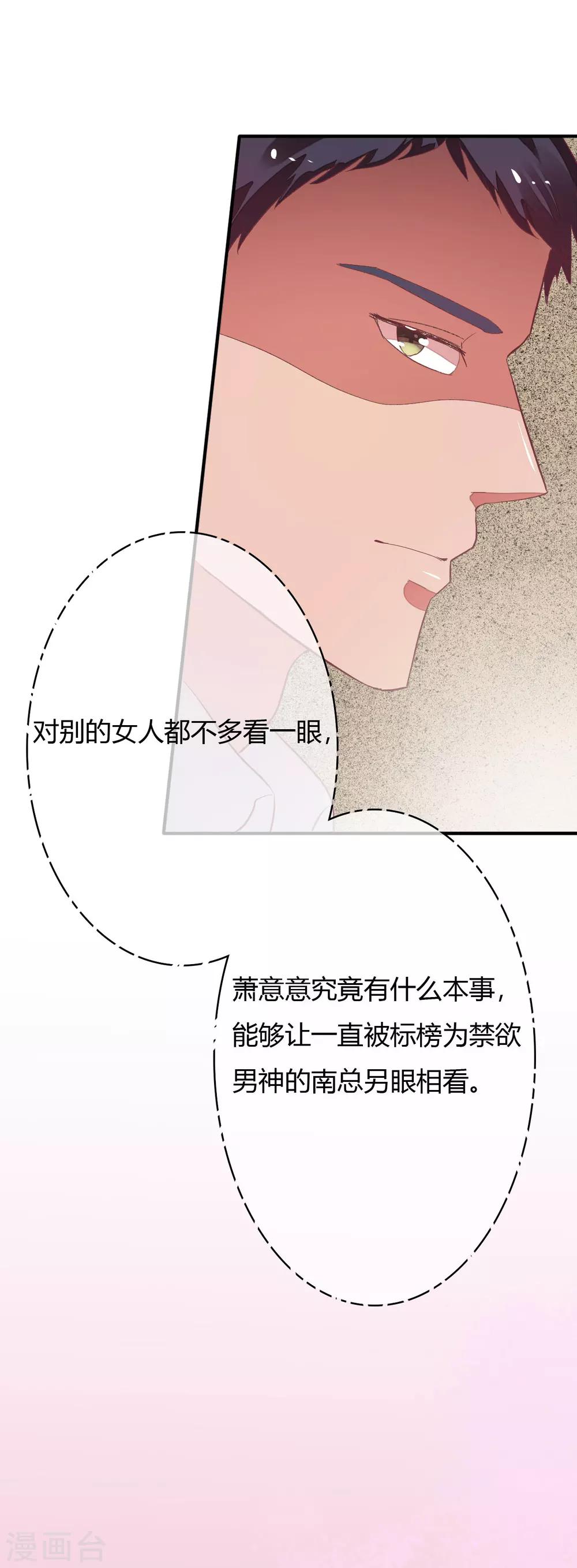 第25话 不用给他省钱10