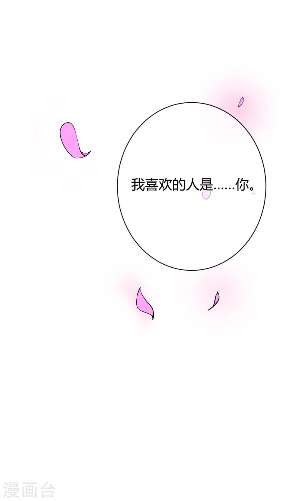 第64话 我喜欢你22