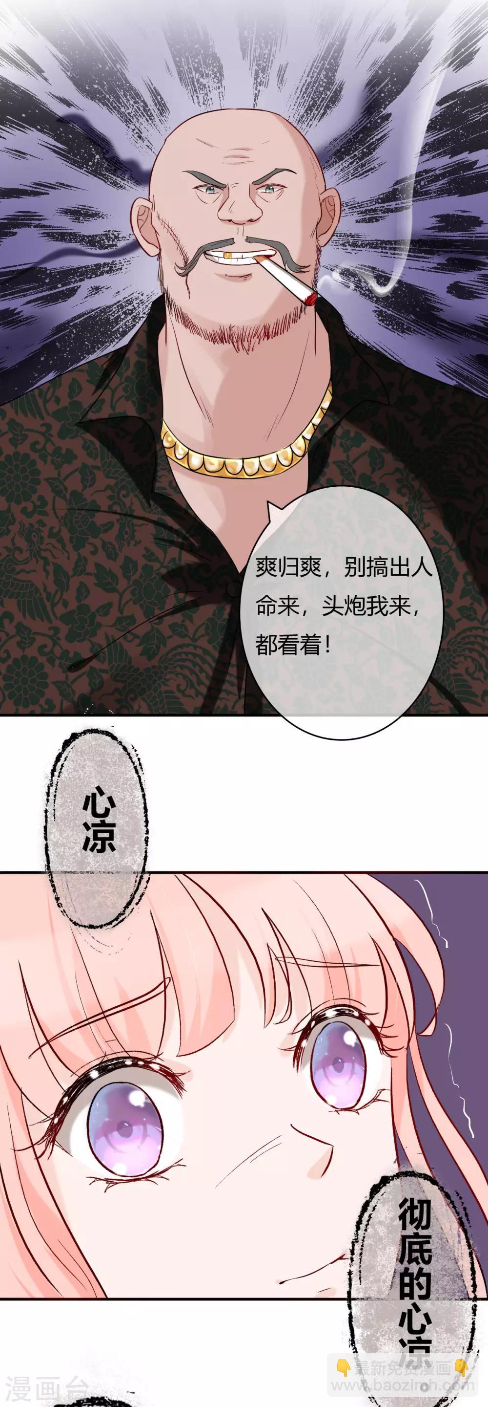 第49话 被绑架18