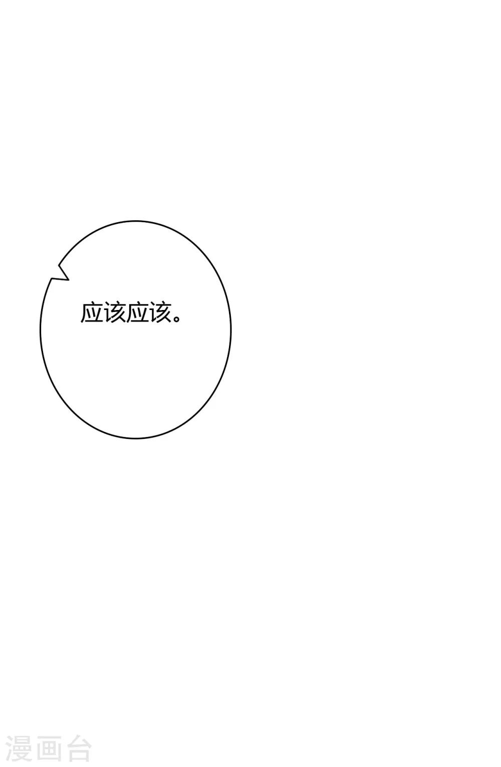 第37话 这是你女朋友？25