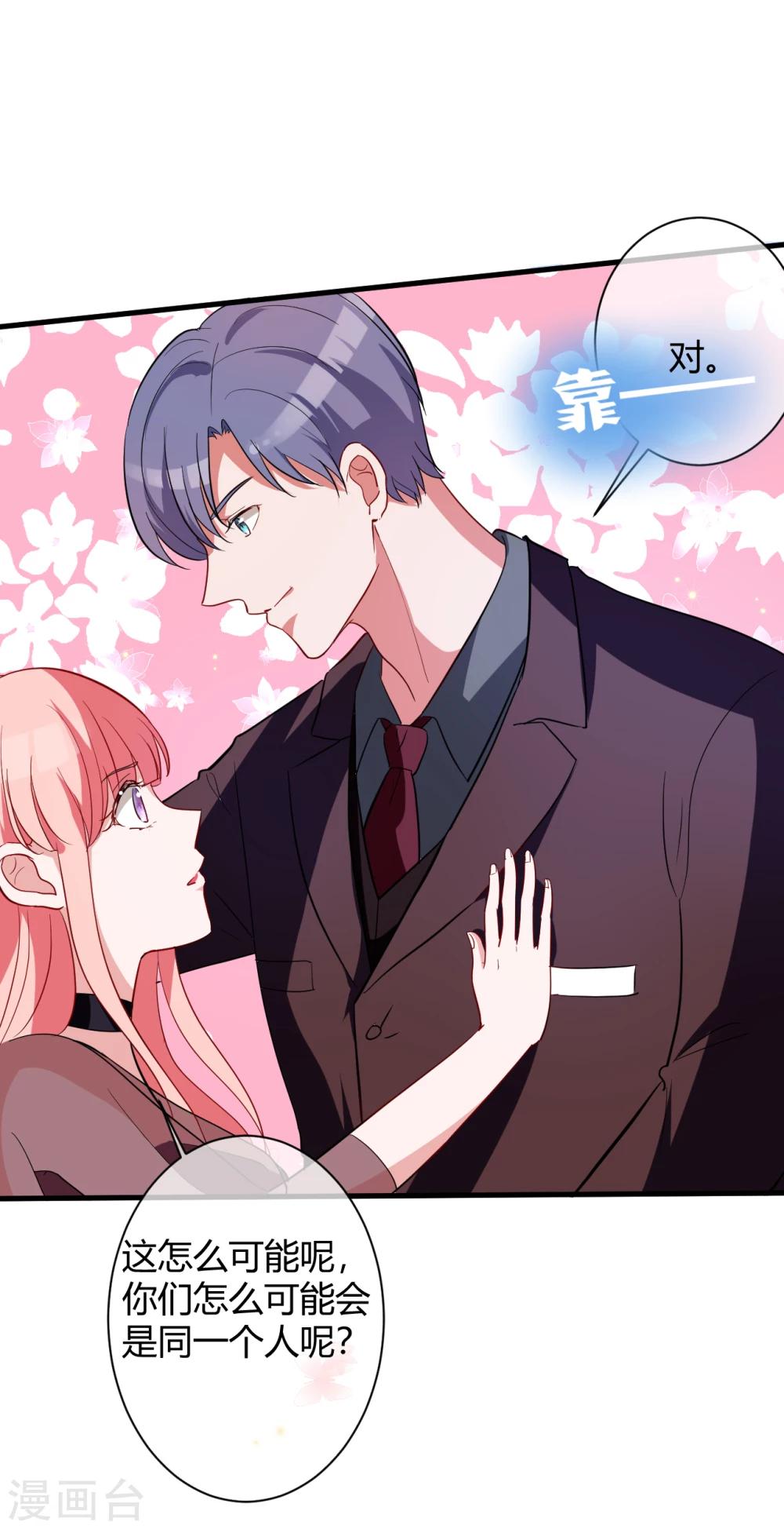 第64话 我喜欢你4