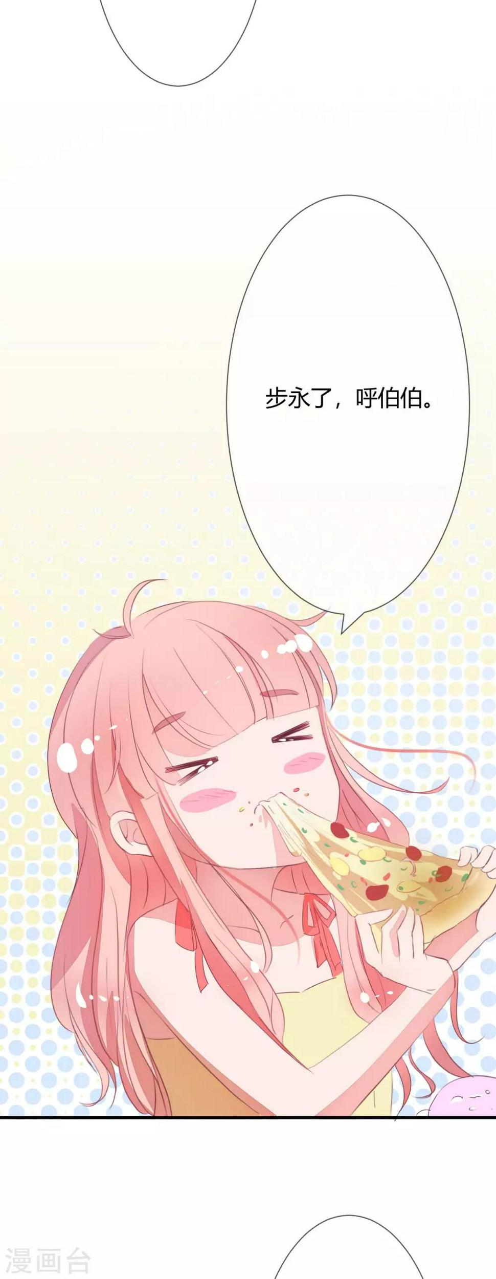 第9话 越来越皮的太太16