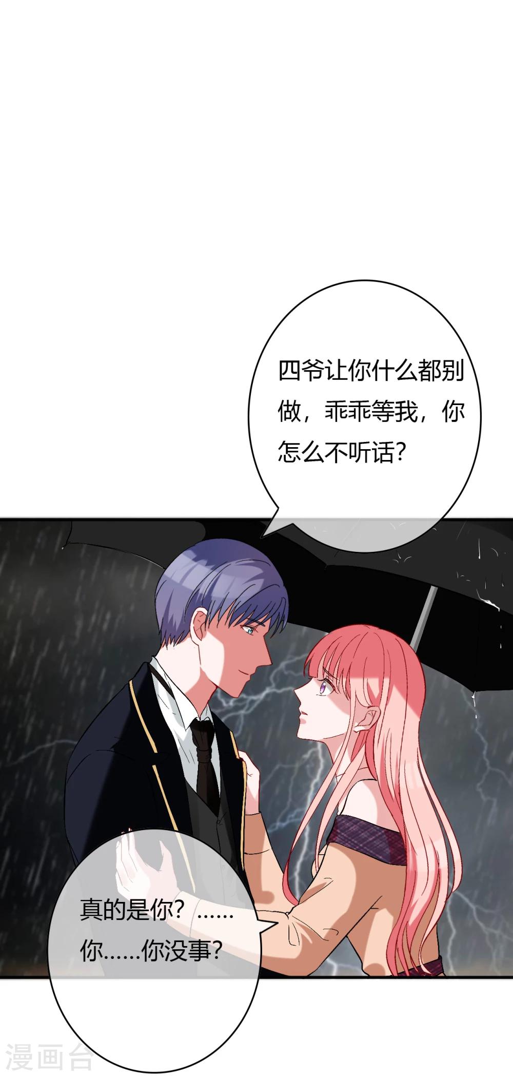 第59话 还要逃避到什么时候13