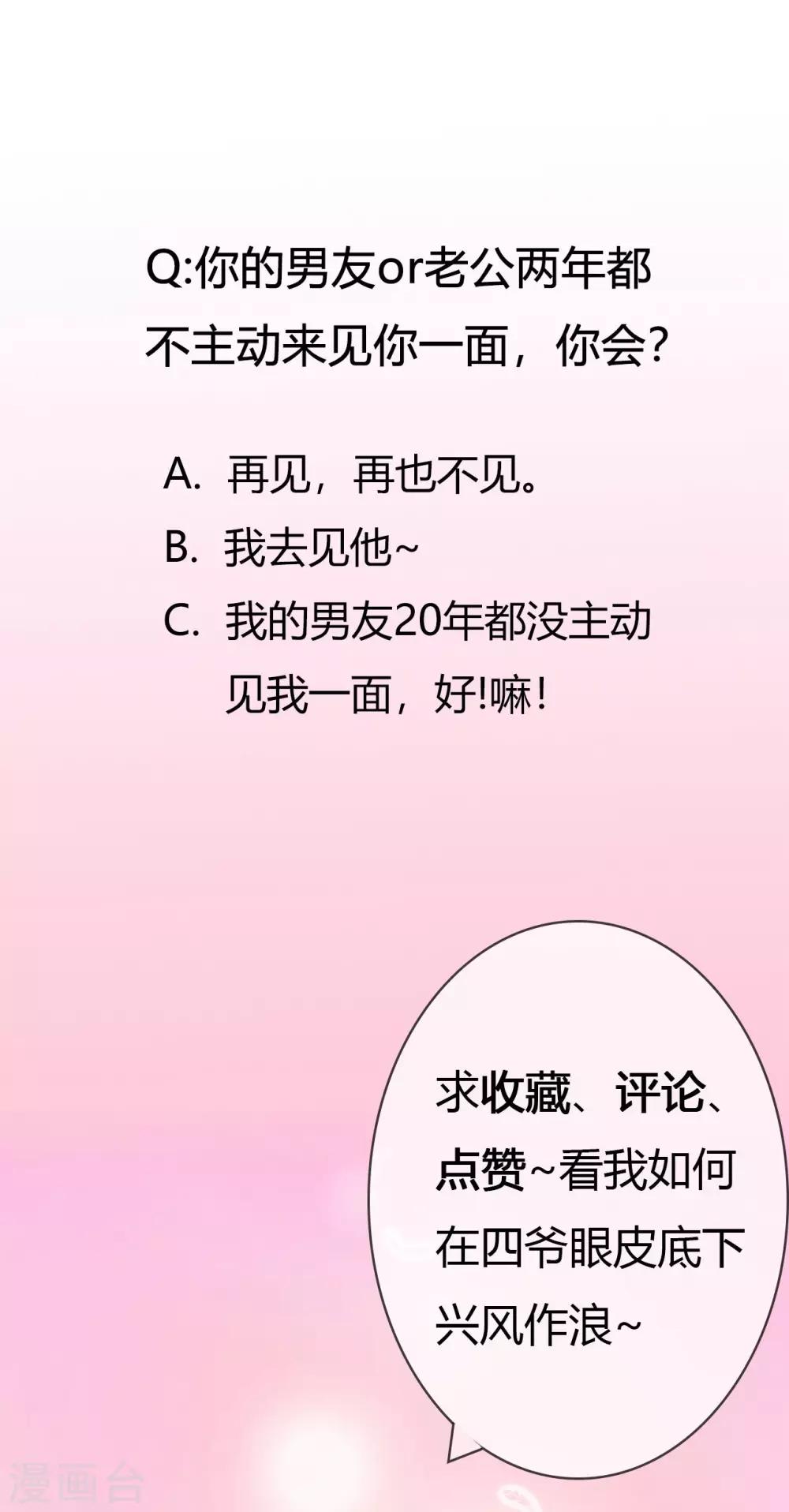 第1话 开个价带你走14