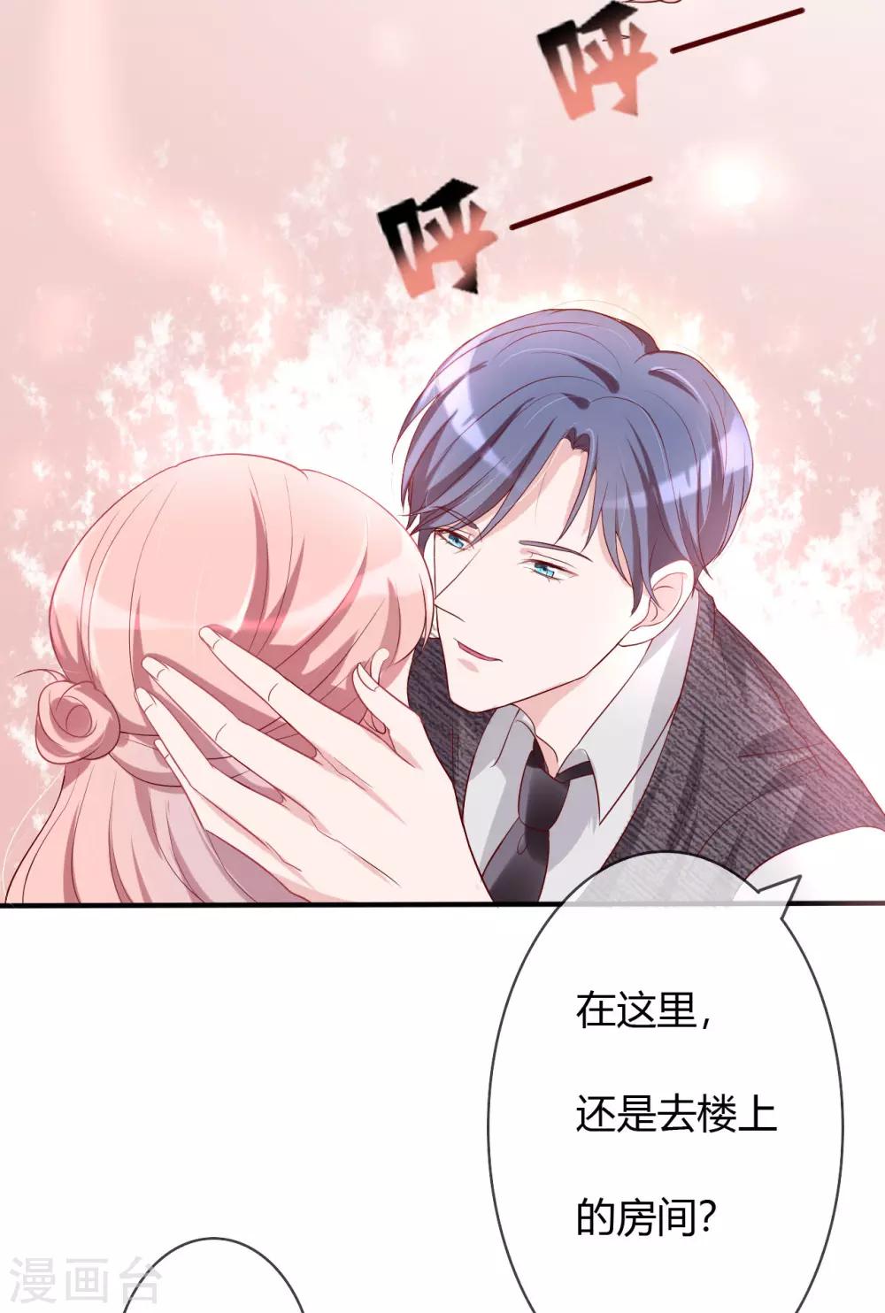 第41话 南景深的吻18