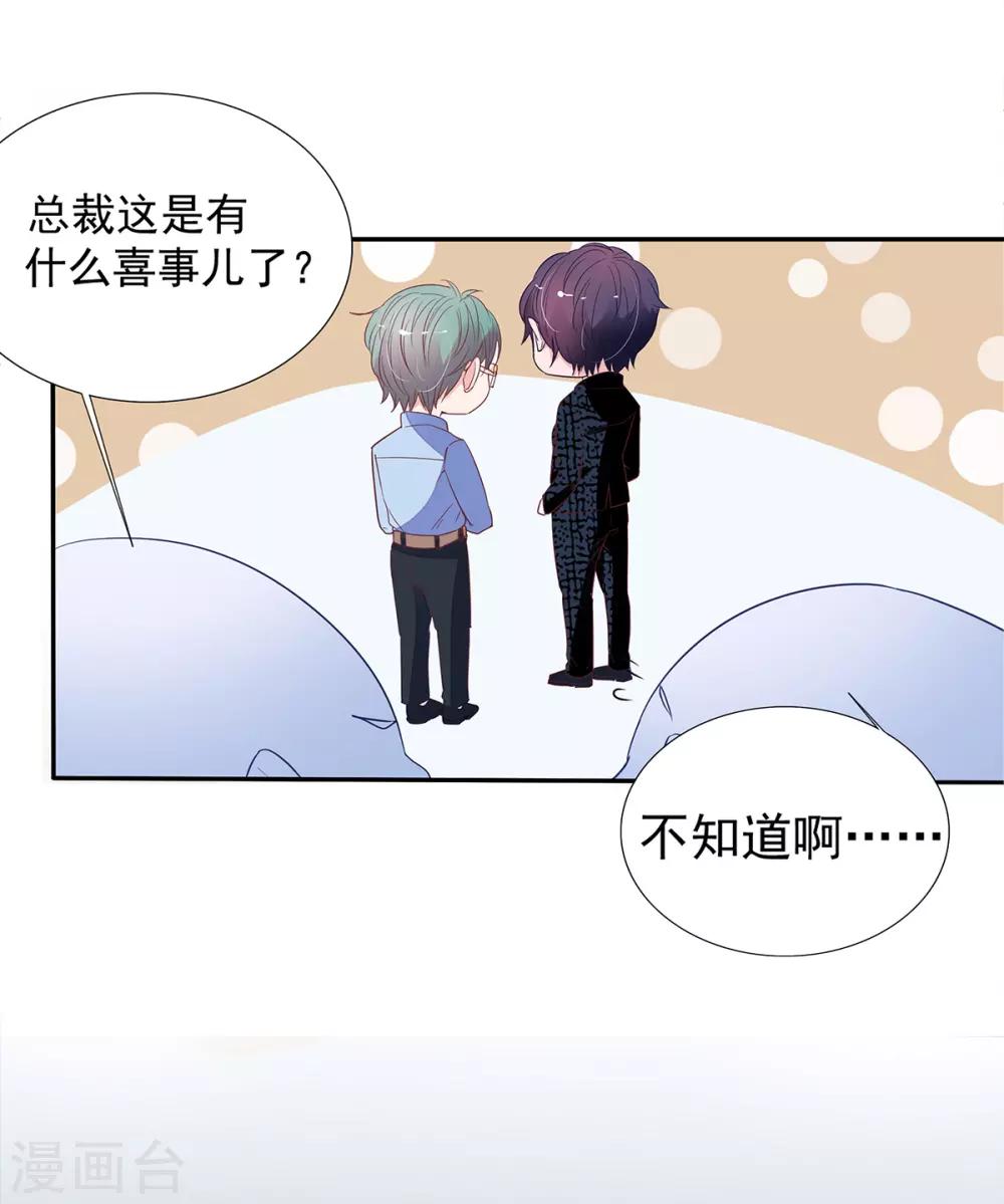 第2季6话 一脸春心荡漾1