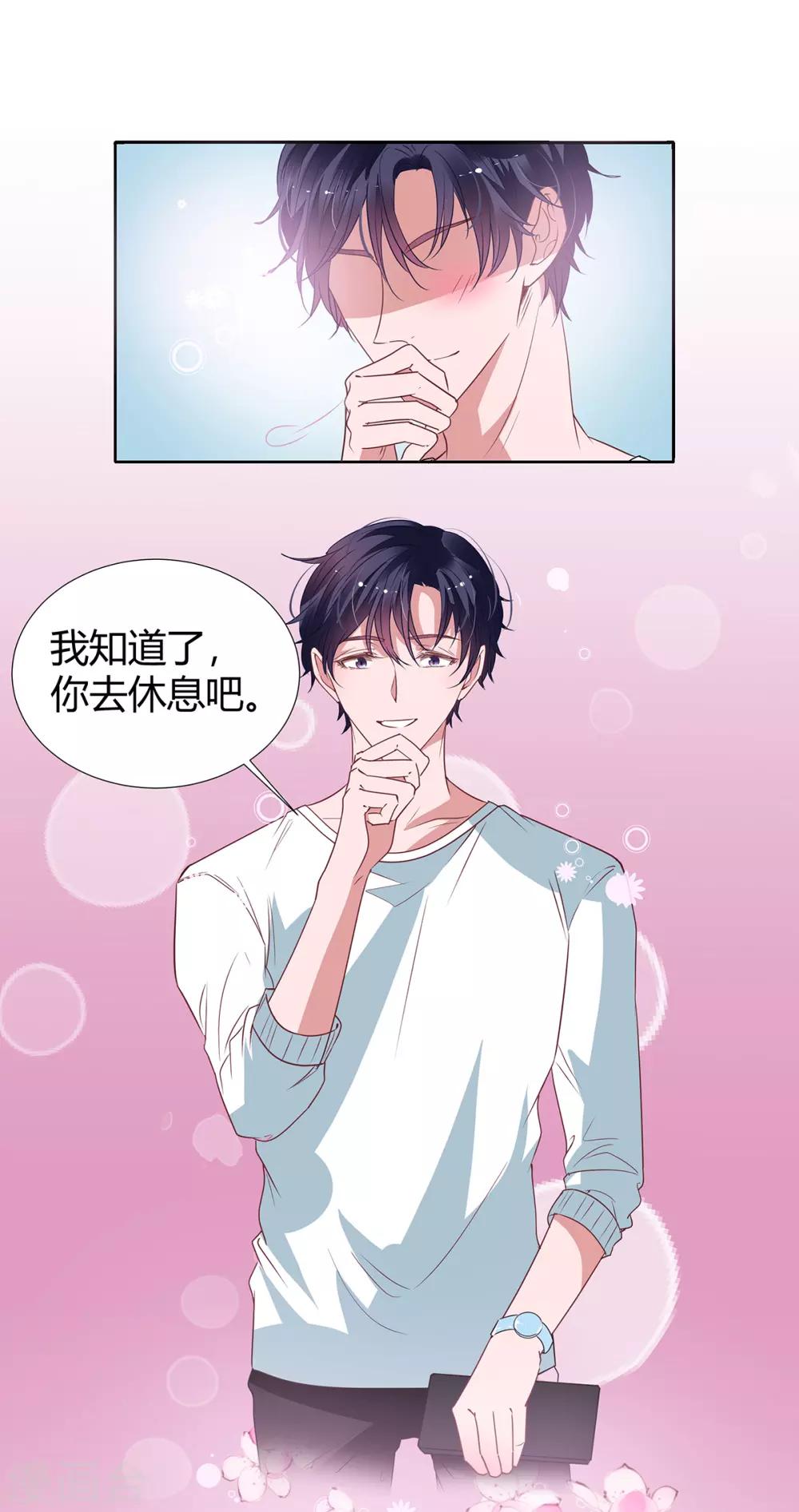 第2季21话 这是谁的！？19