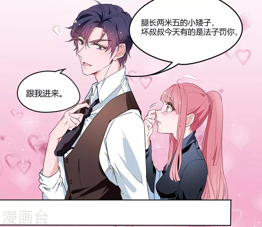 第2季1话 同居开始22