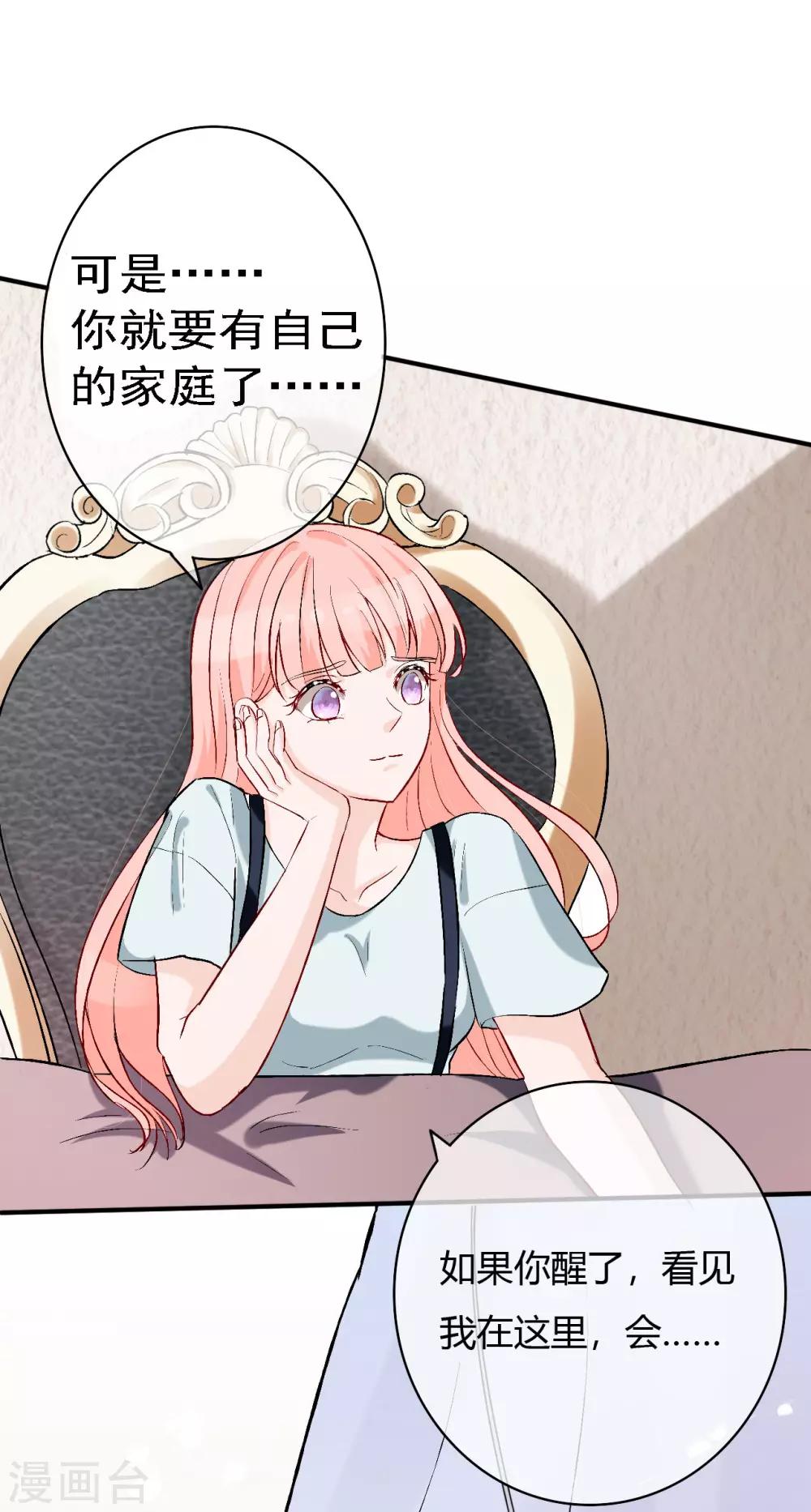 第54话 带我去见他！20