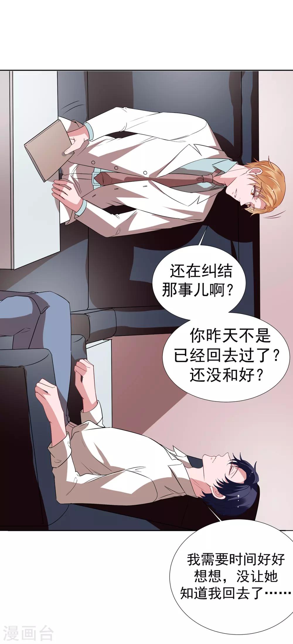 第2季34话 顾虑与体贴21