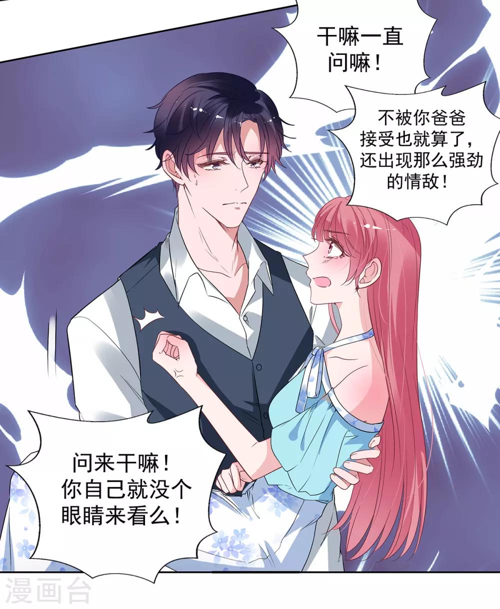 第2季30话 我会付钱的11