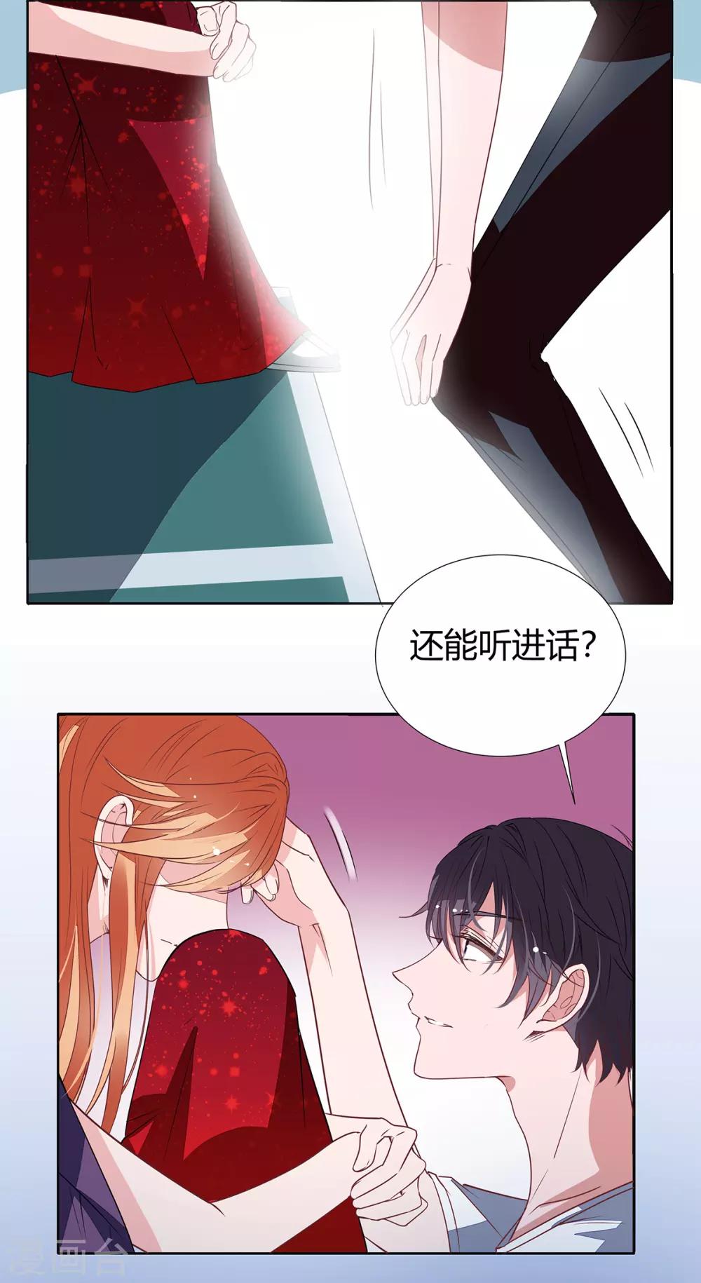 第2季18话 晚了7