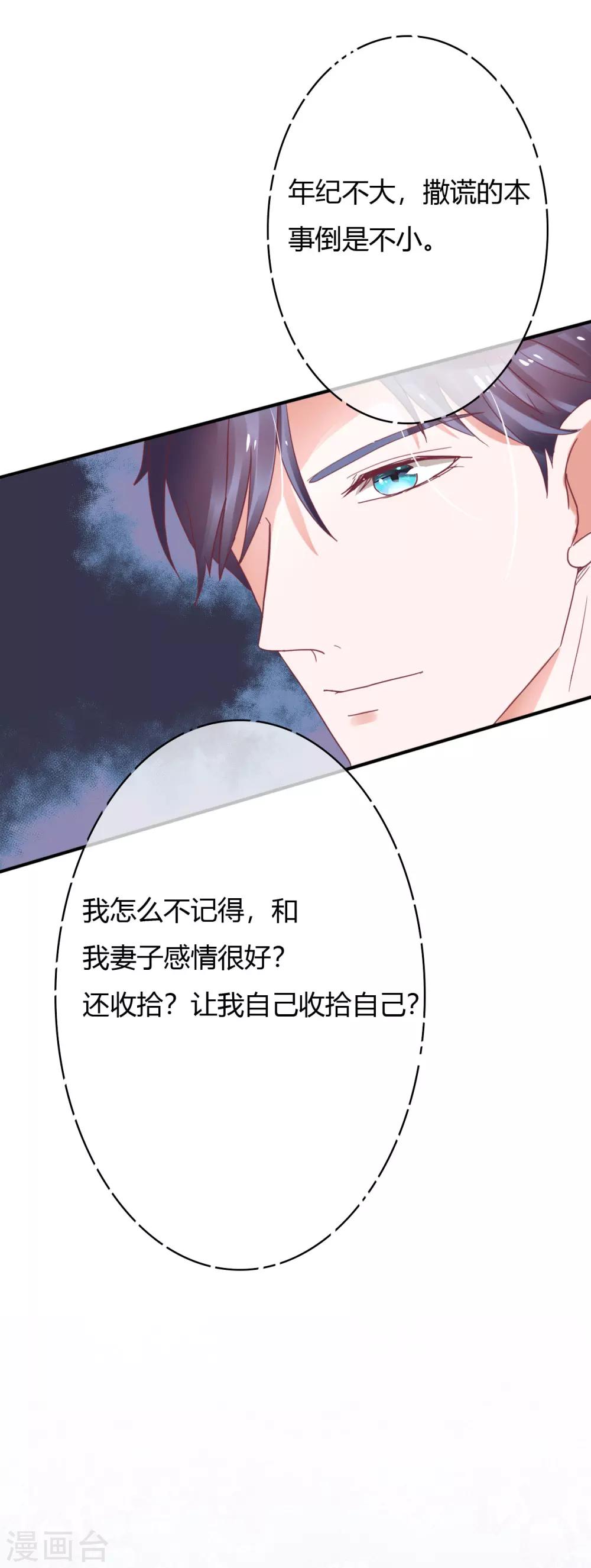 第31话 就算是出轨，你敢不敢4