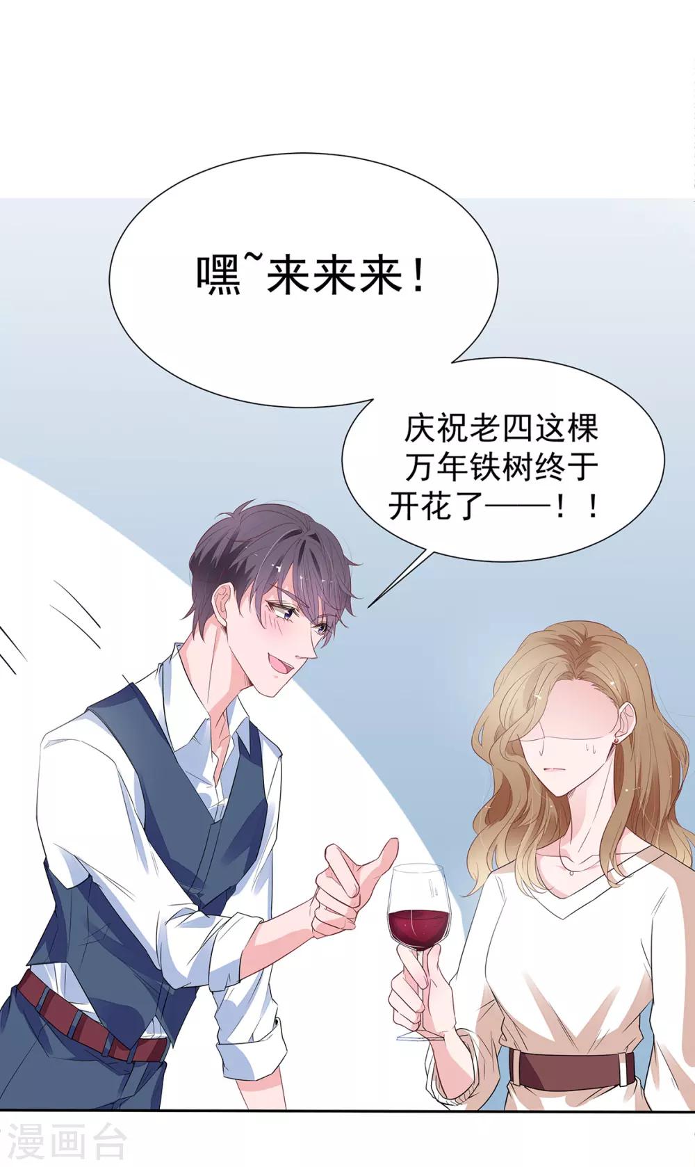 第2季3话 她是我老婆12