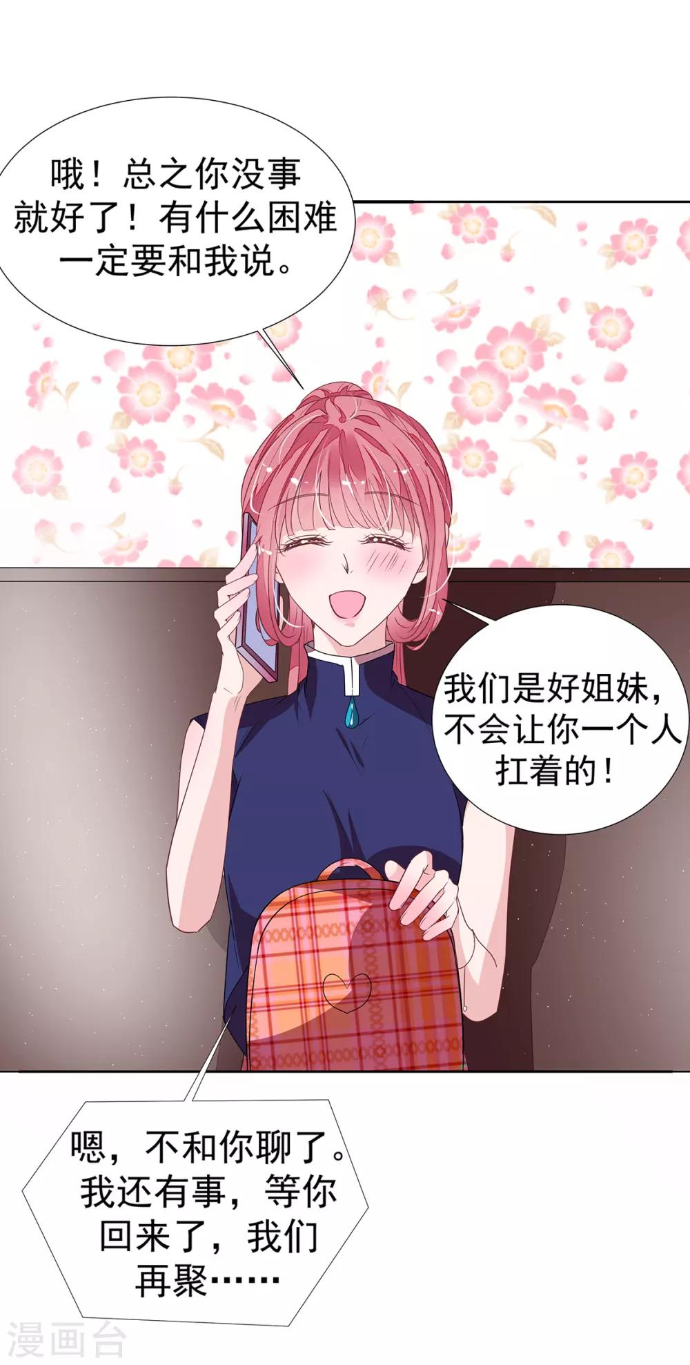 第2季13话 他来了！4